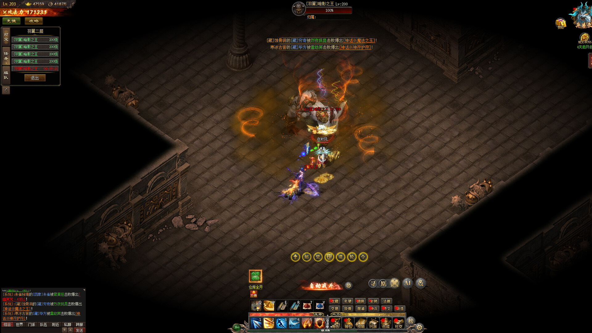 侠义九州之武林传奇 Screenshot 3