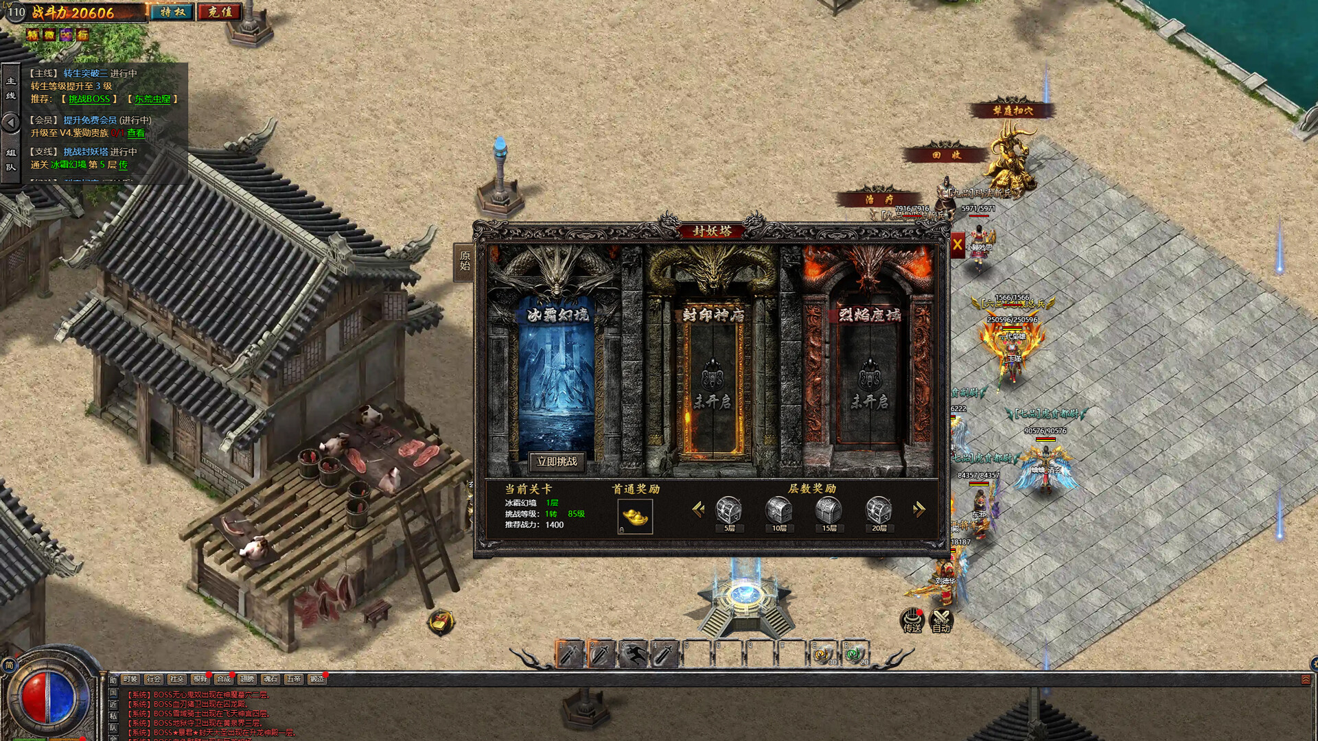 英雄传奇 Screenshot 3