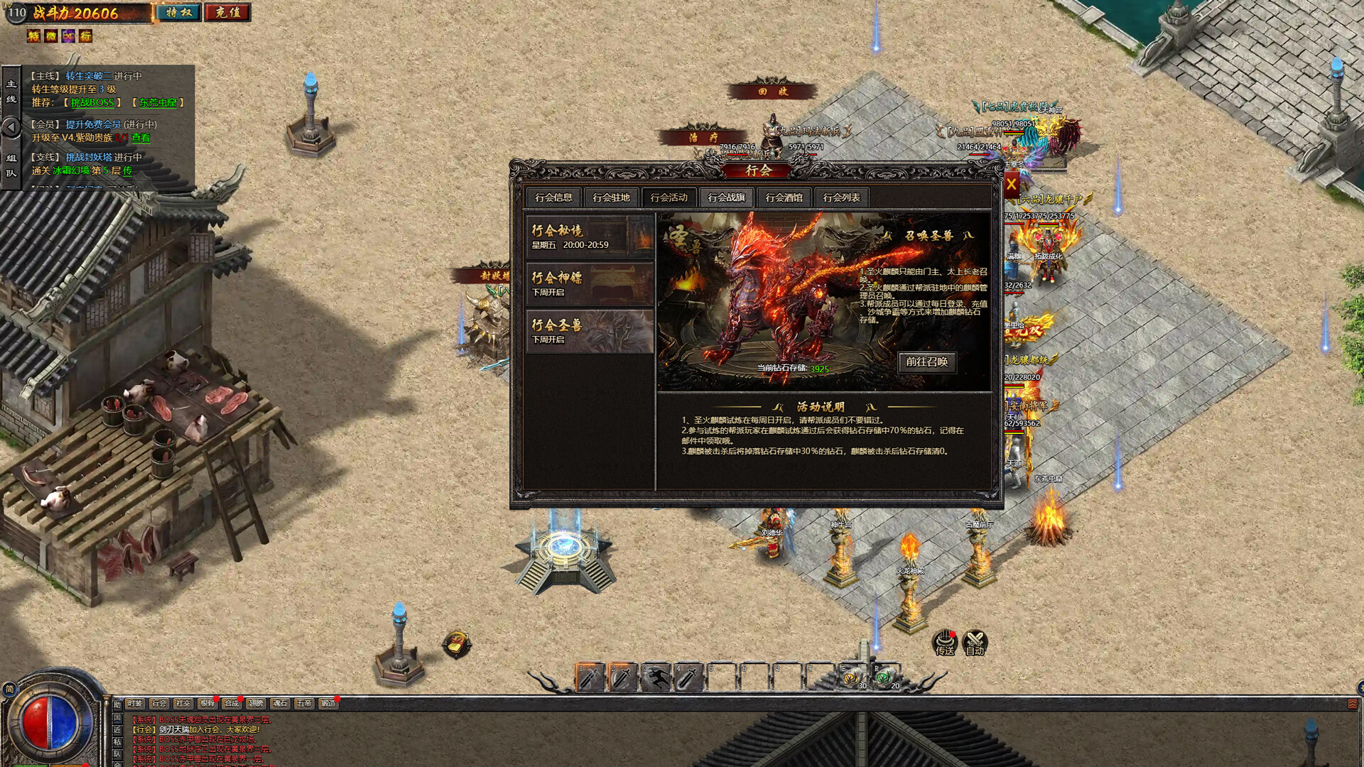 英雄传奇 Screenshot 5