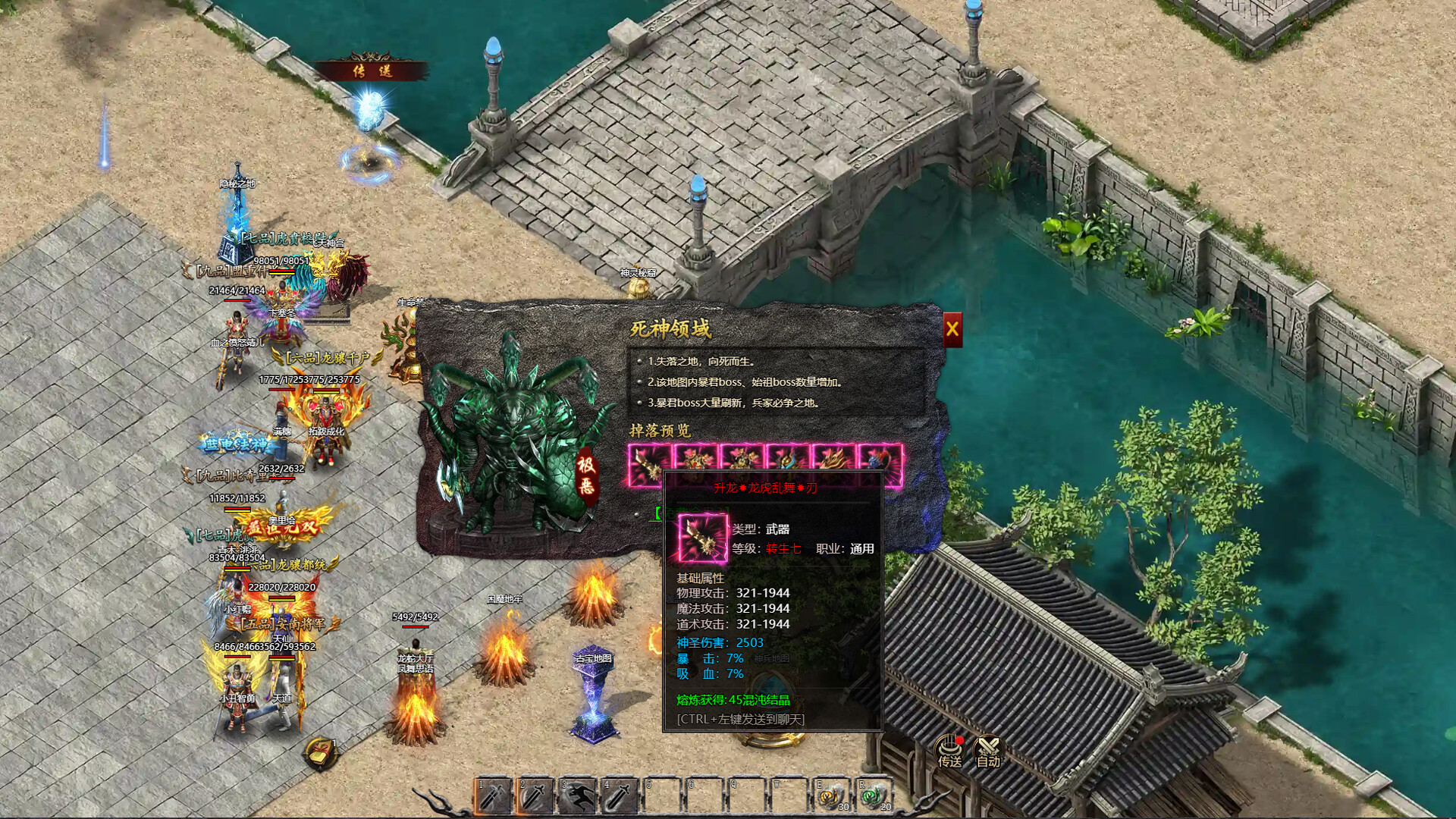 英雄传奇 Screenshot 1