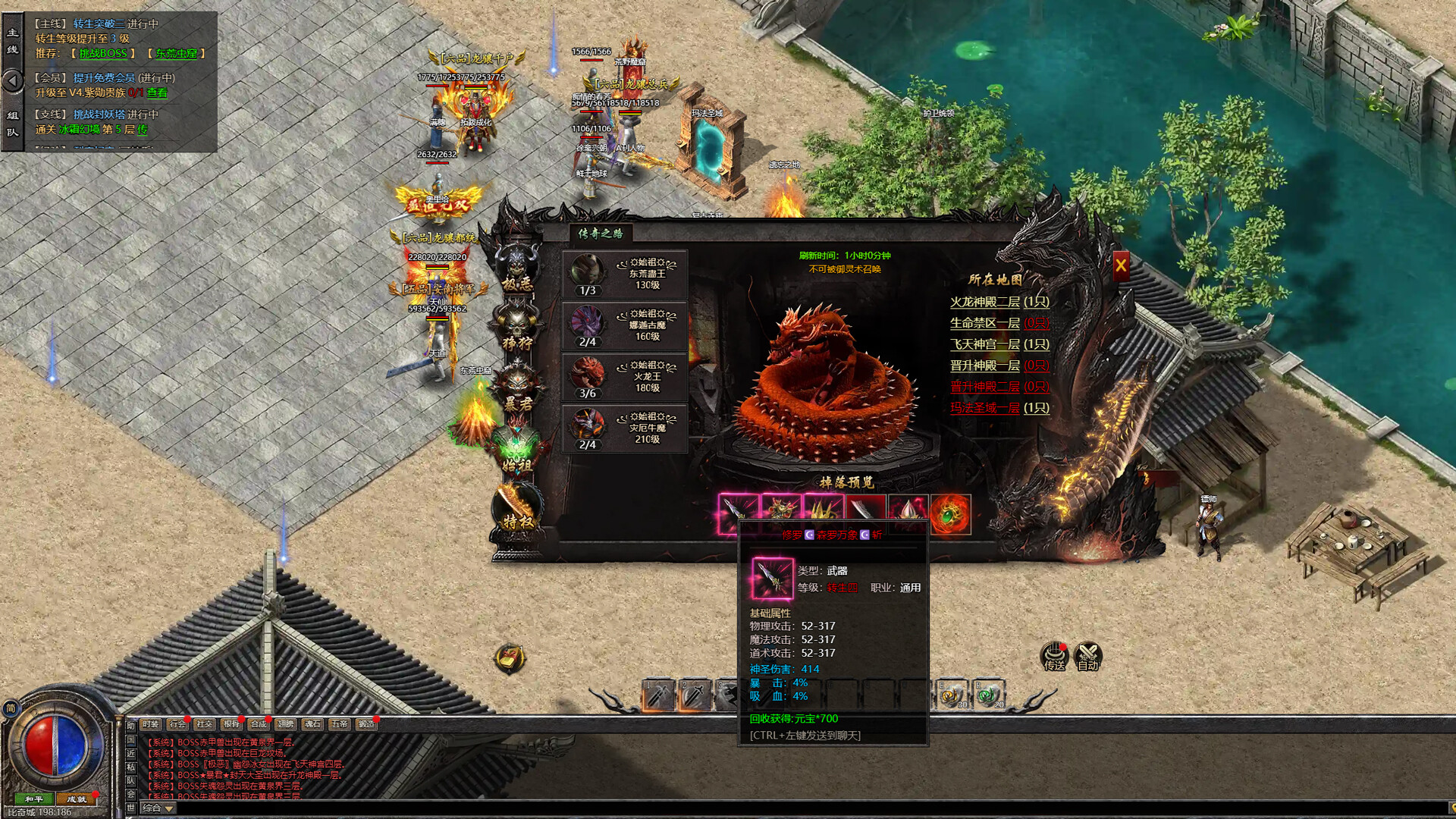 英雄传奇 Screenshot 2