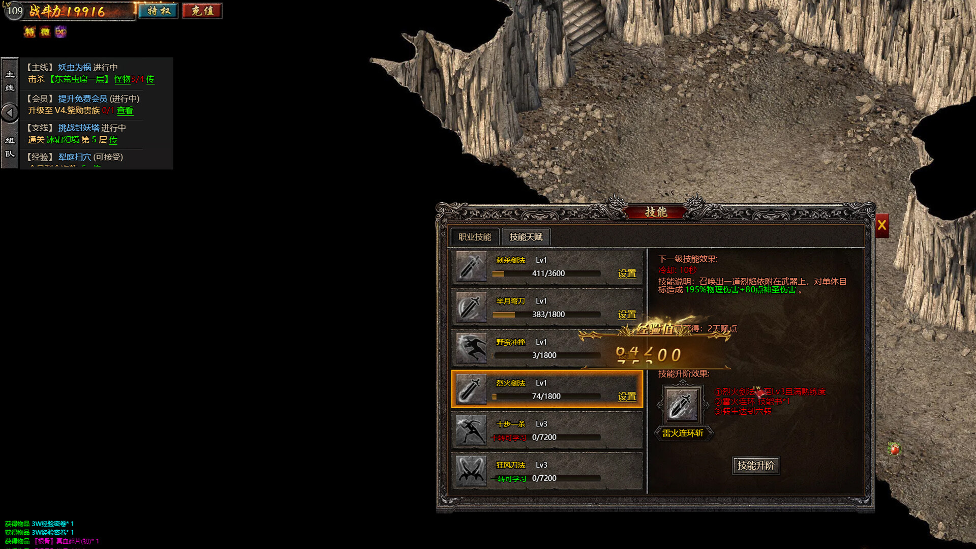 英雄传奇 Screenshot 4