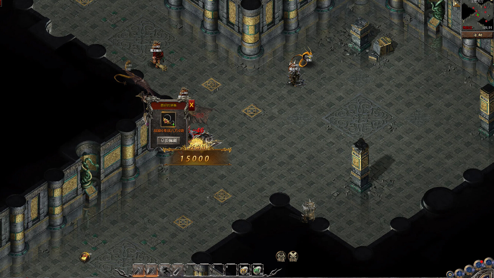 英雄传奇 Screenshot 6