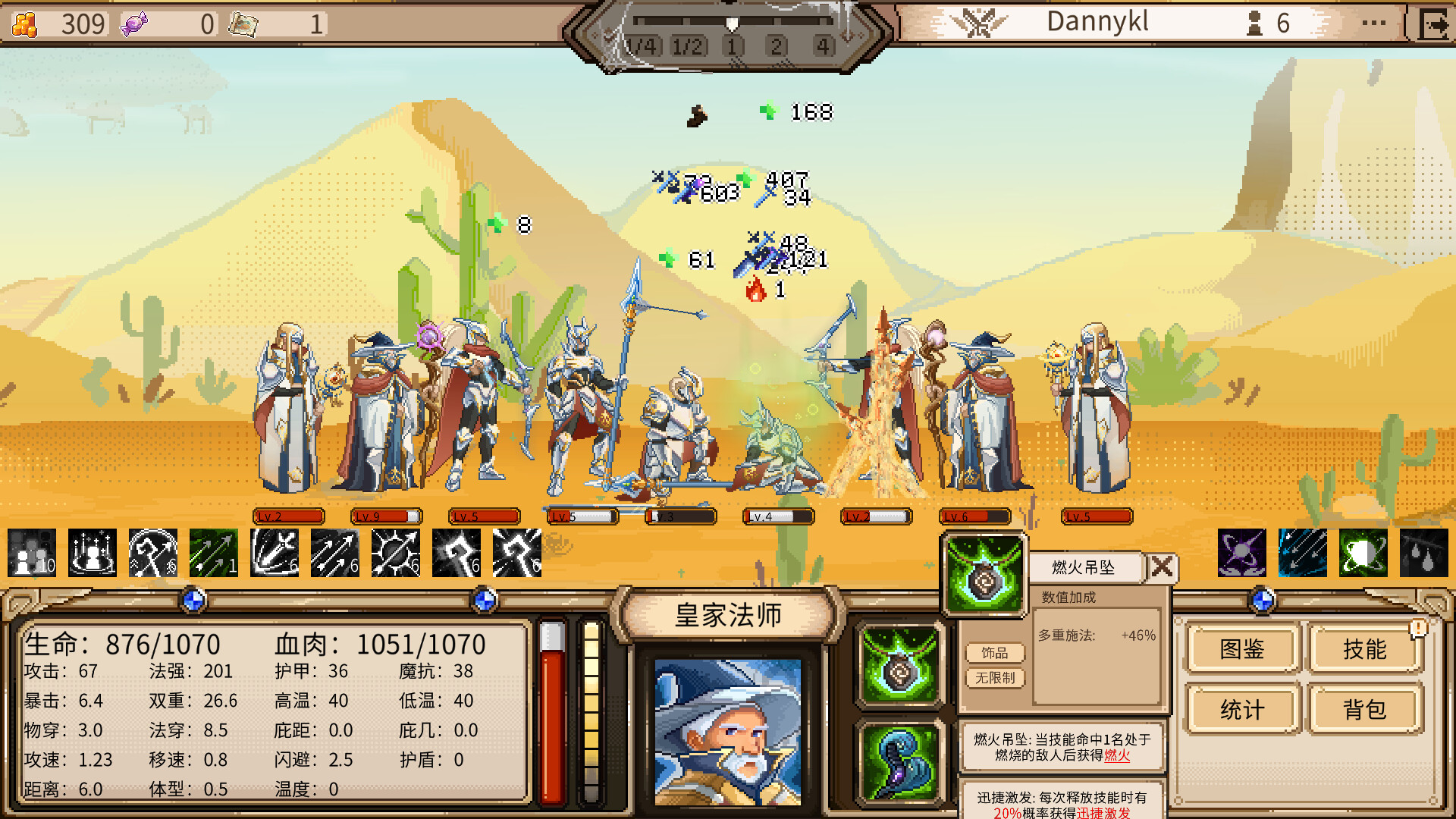 DichrowarMelee Screenshot 1