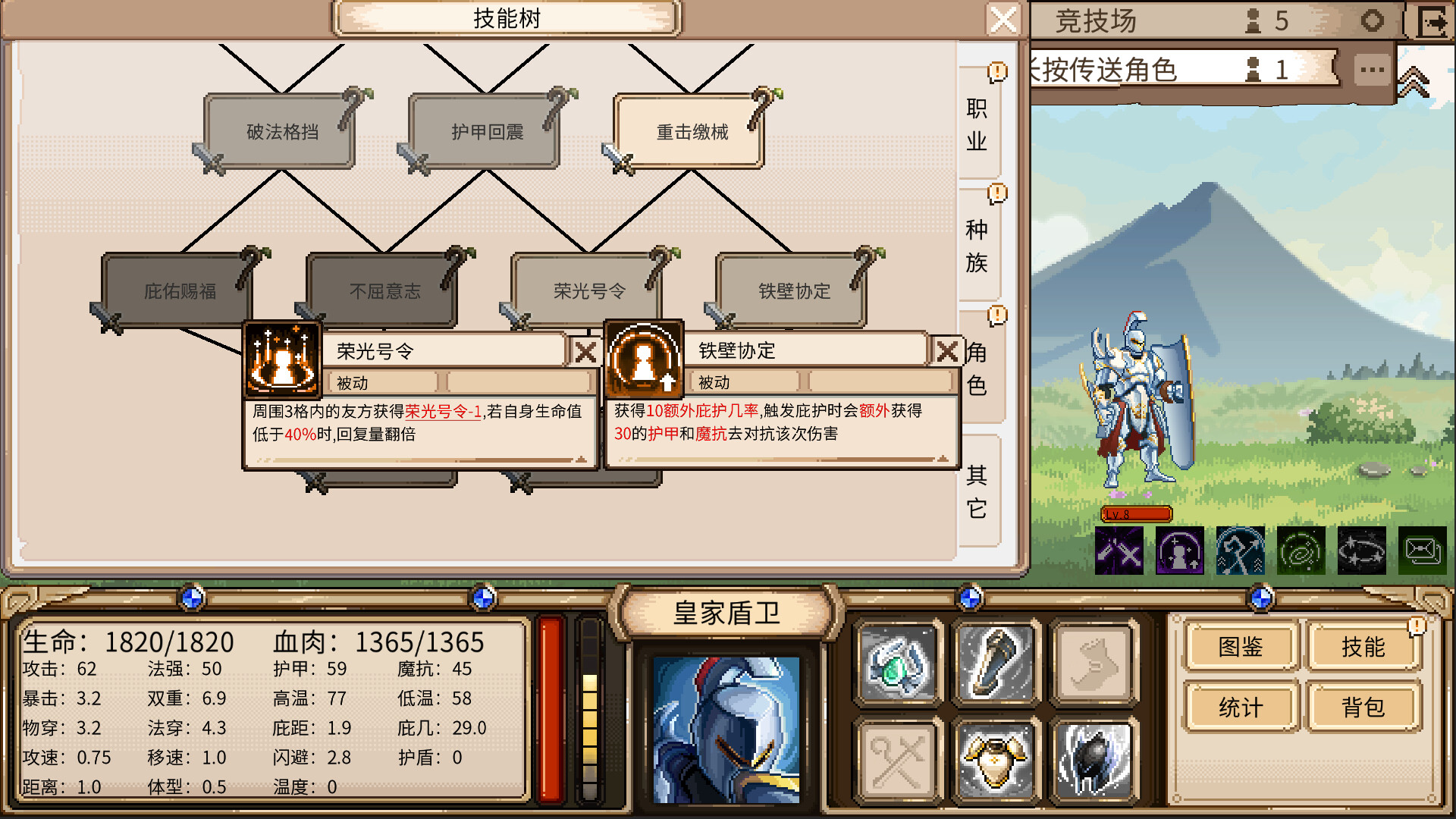 DichrowarMelee Screenshot 4