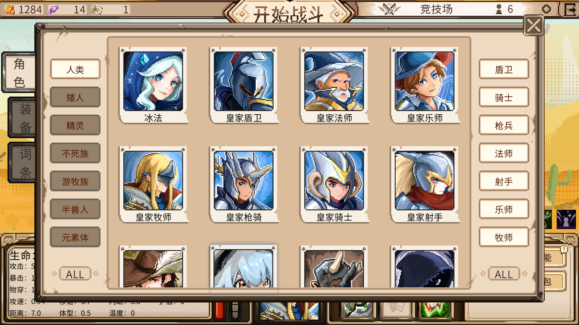 DichrowarMelee Screenshot 6