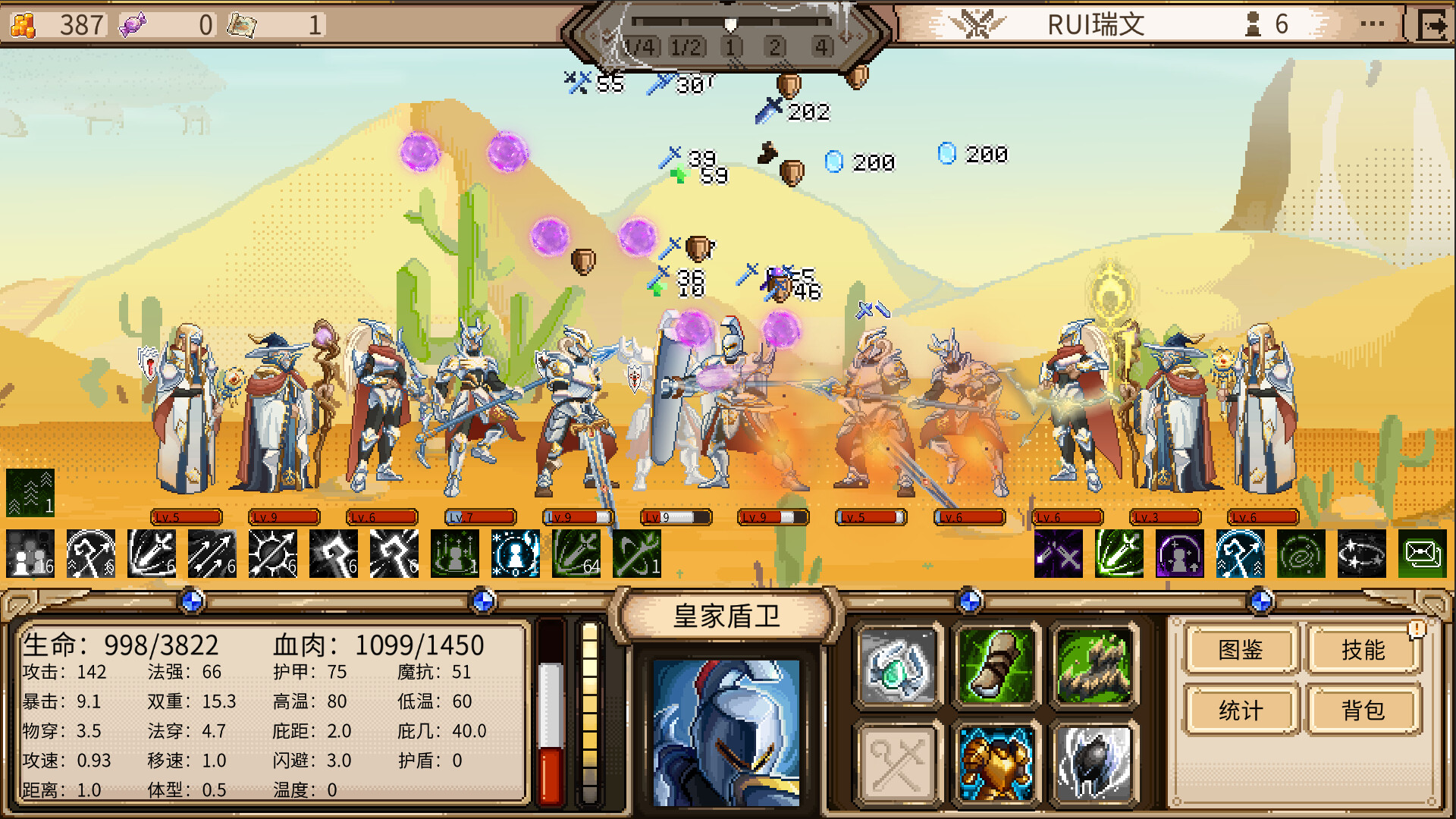 DichrowarMelee Screenshot 2