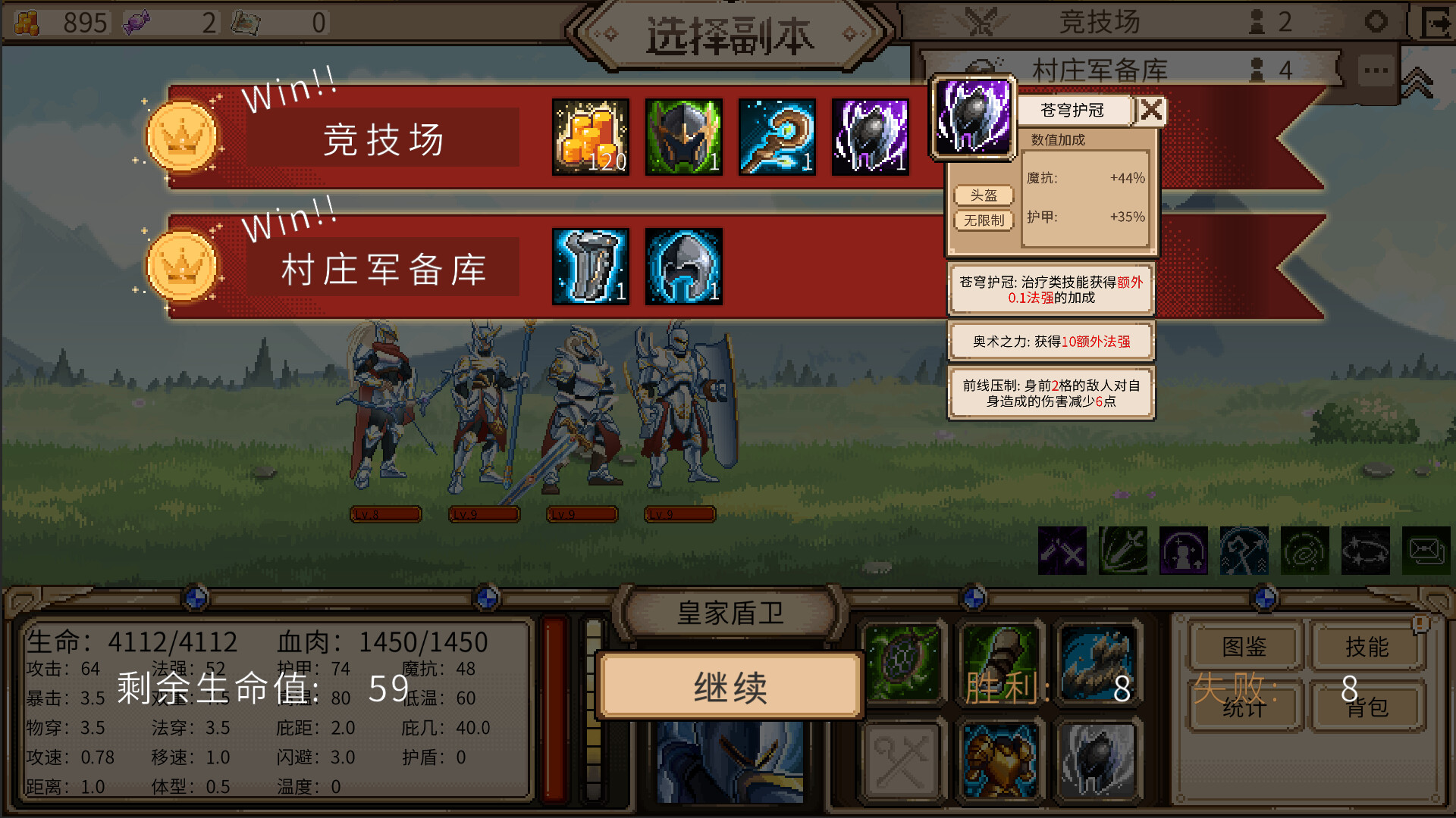 DichrowarMelee Screenshot 3