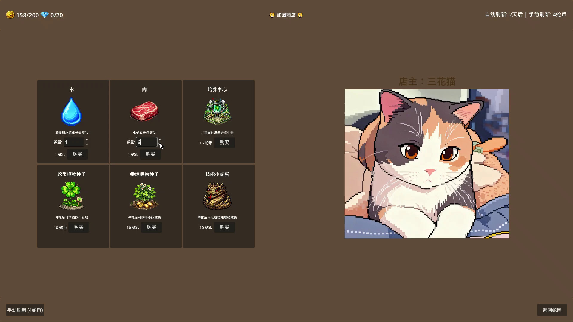 技能贪吃蛇 , Skill Snake Screenshot 5