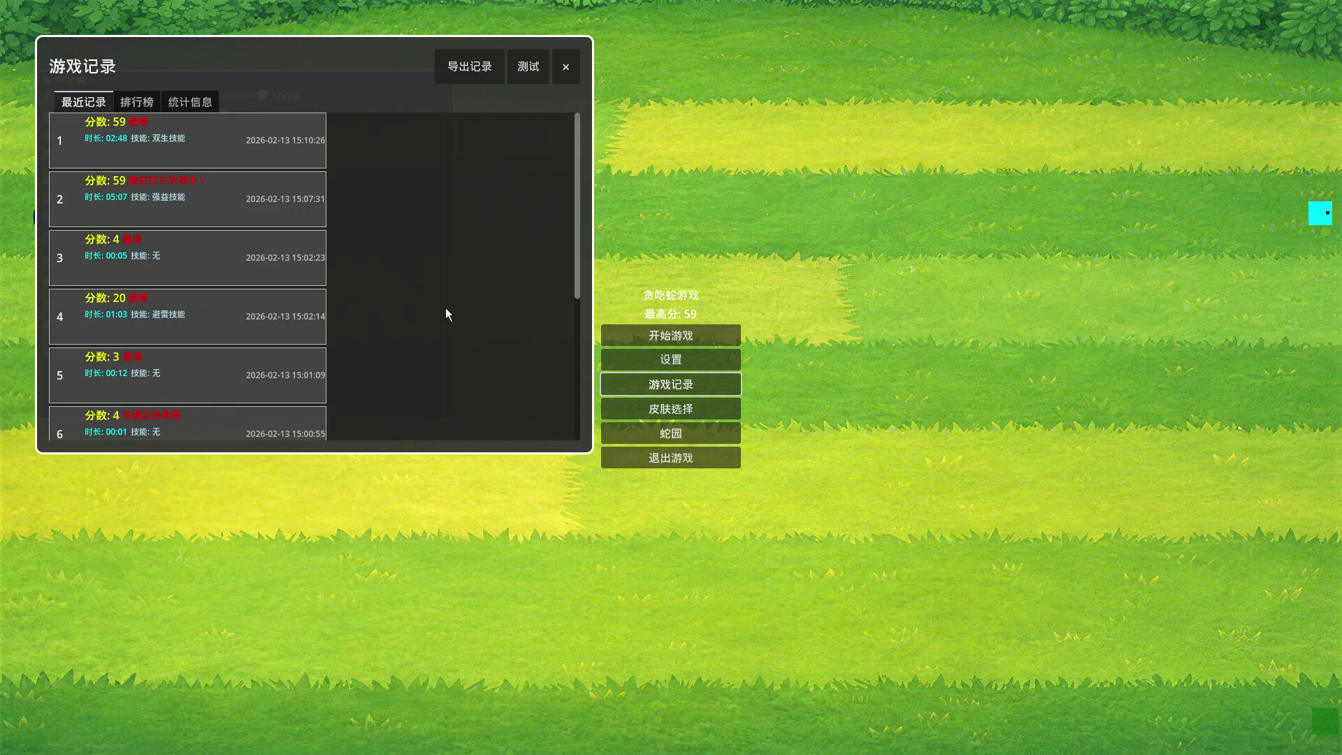 技能贪吃蛇 , Skill Snake Screenshot 3