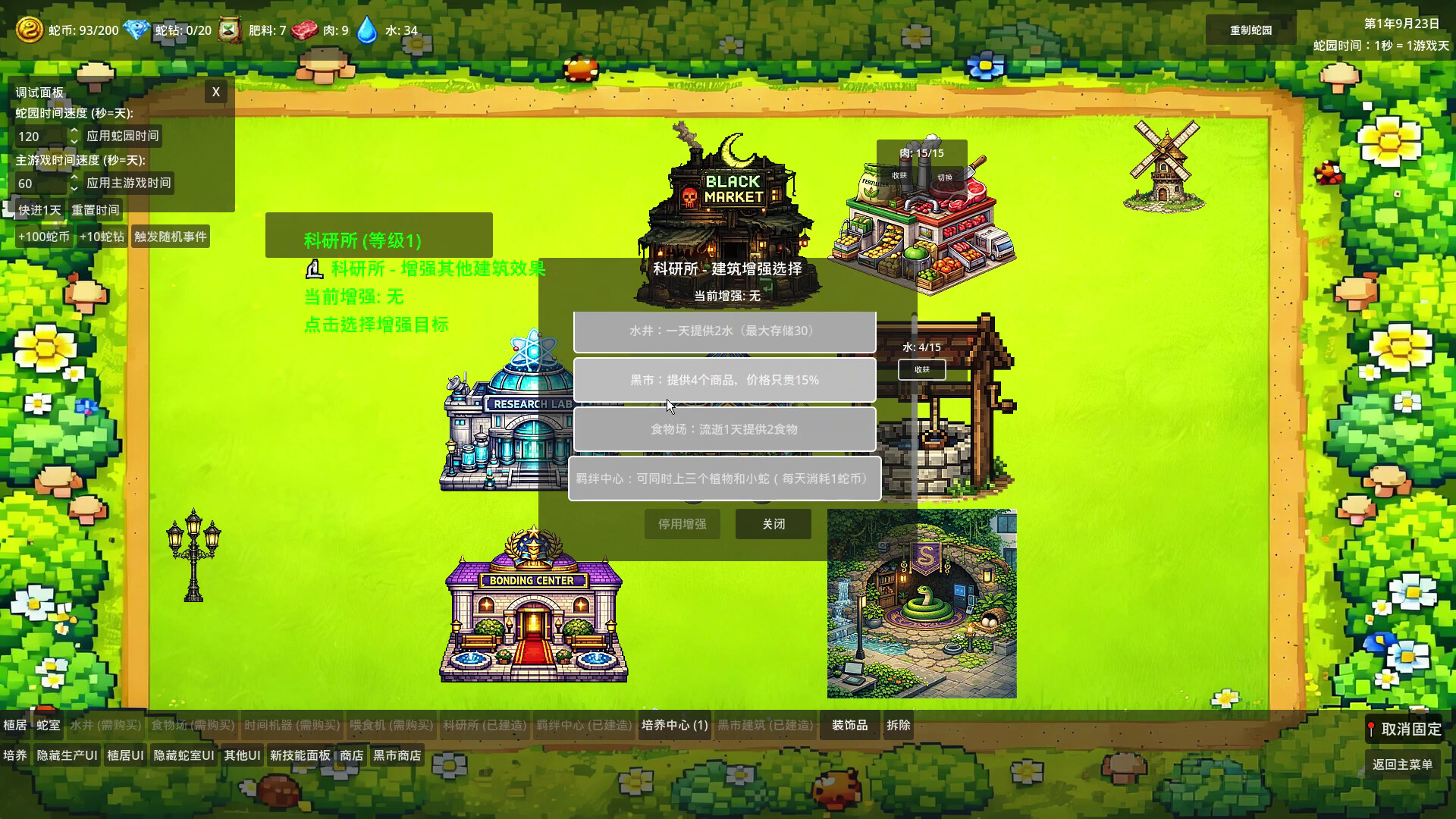 技能贪吃蛇 , Skill Snake Screenshot 9