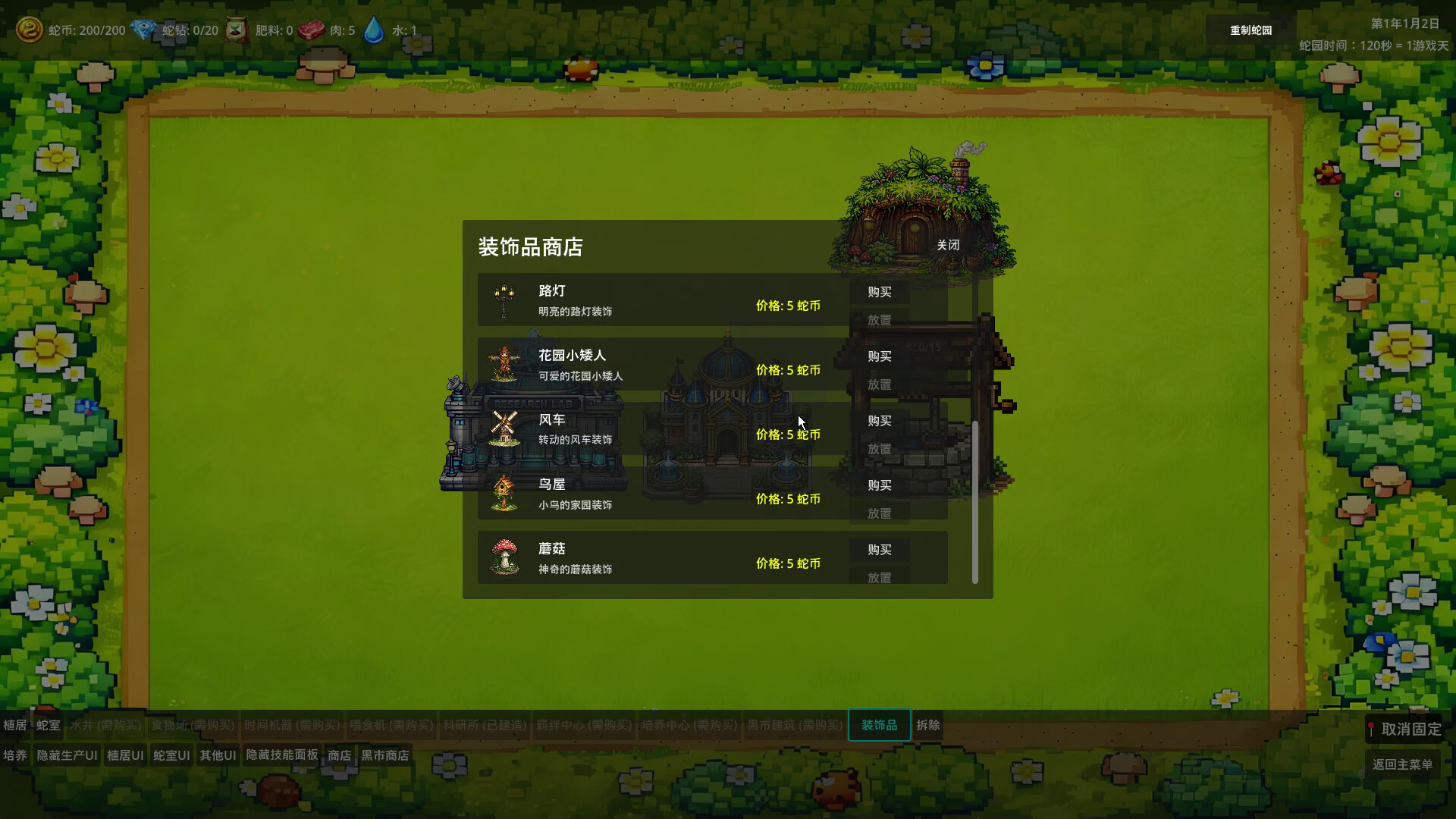 技能贪吃蛇 , Skill Snake Screenshot 6