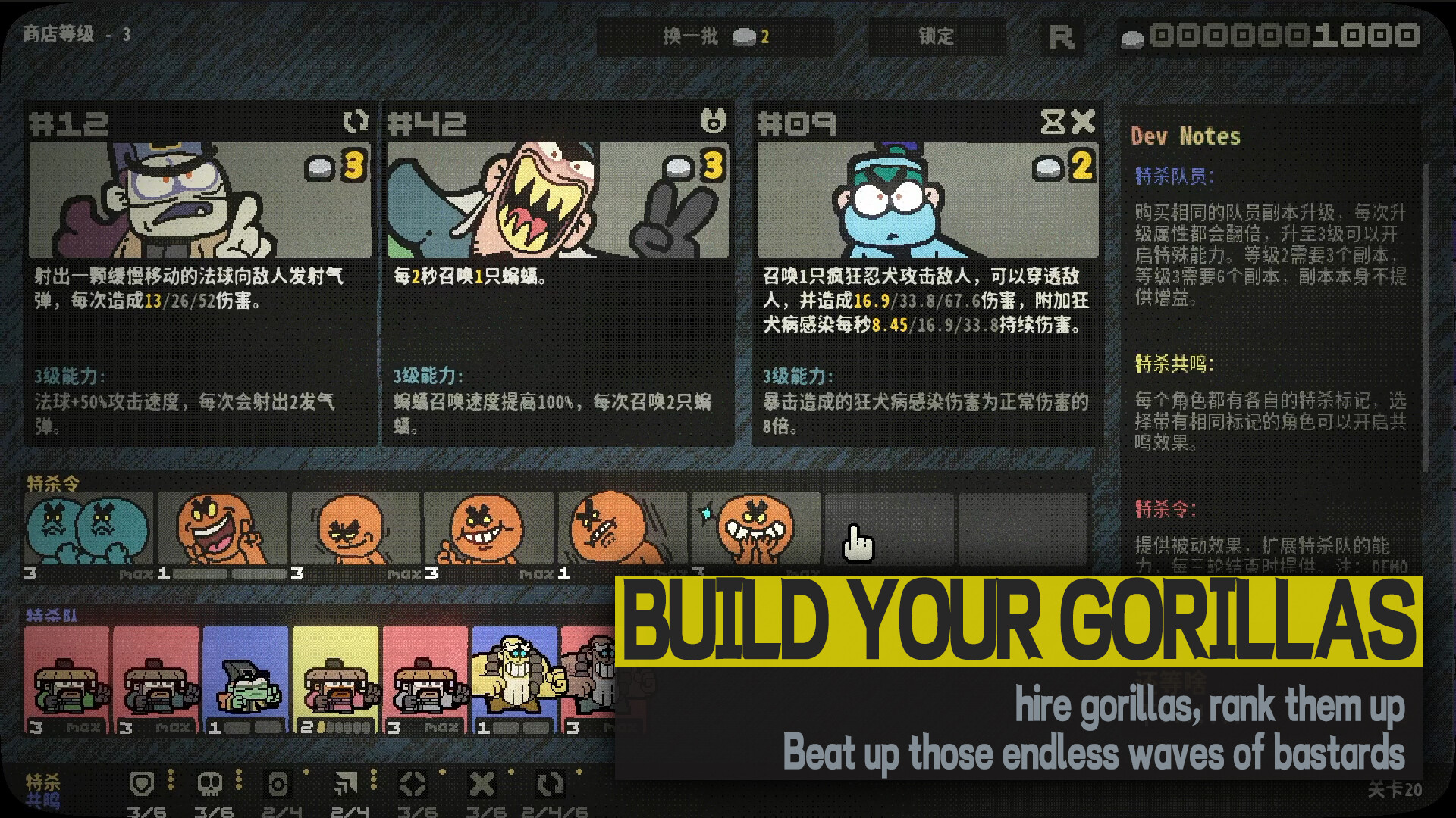 07GORILLAS Screenshot 0