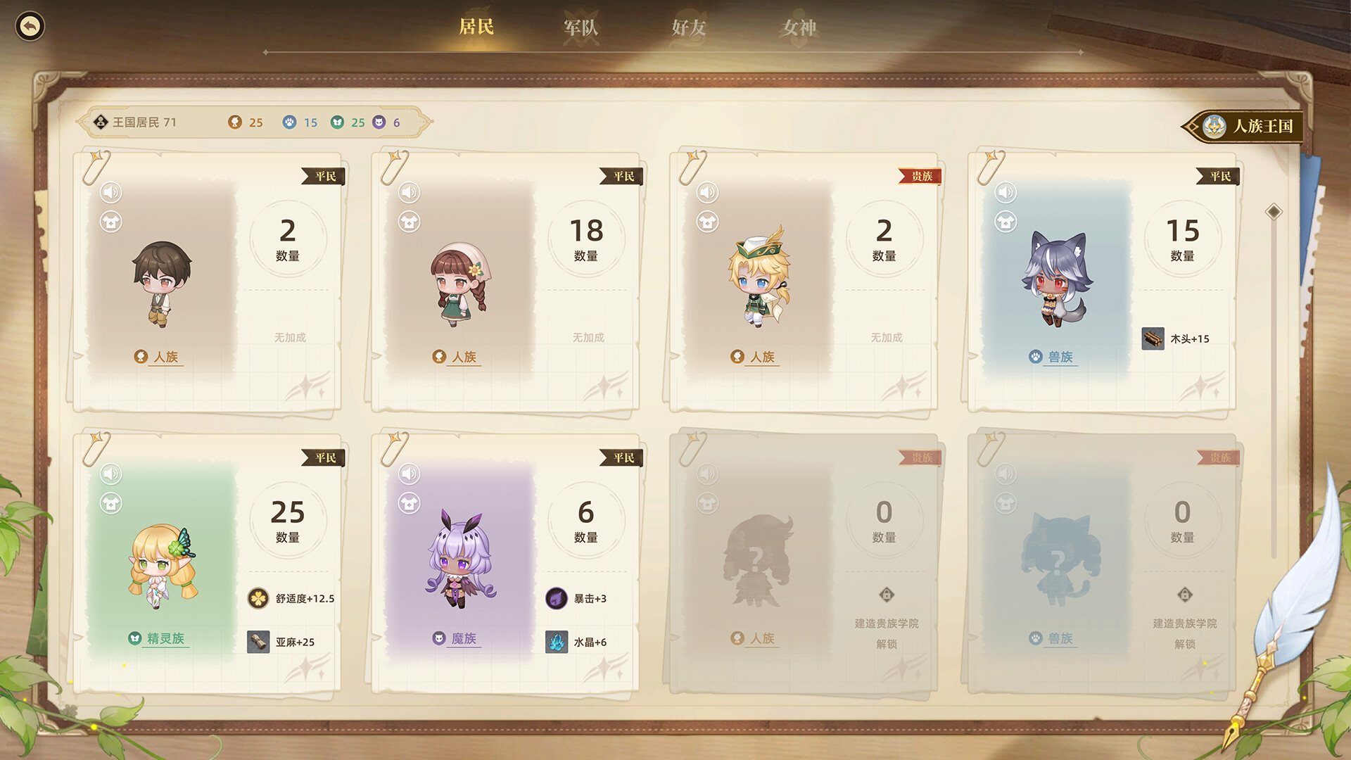 Cute Country Screenshot 6