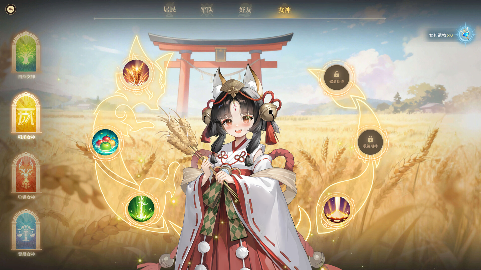 Cute Country Screenshot 9