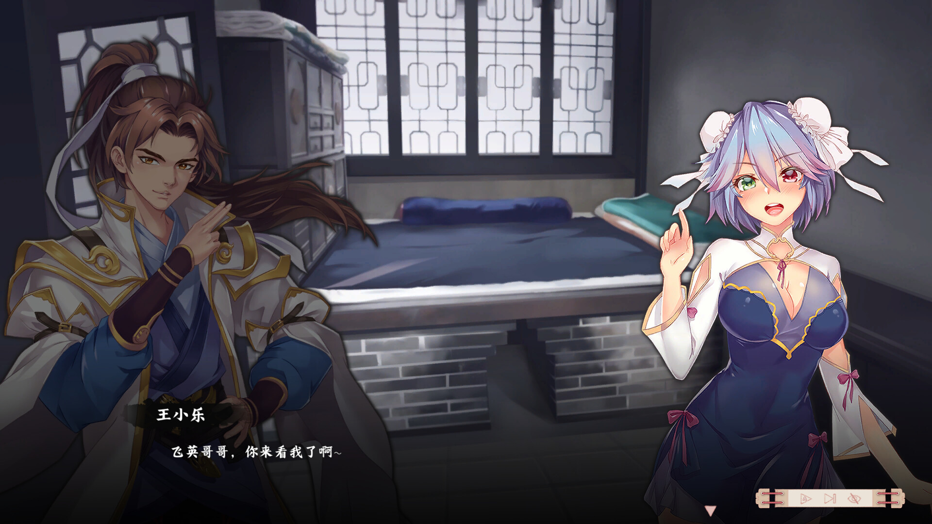 风流公子romantic young man Screenshot 8