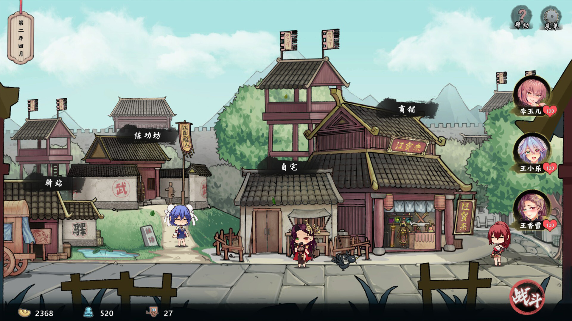 风流公子romantic young man Screenshot 5