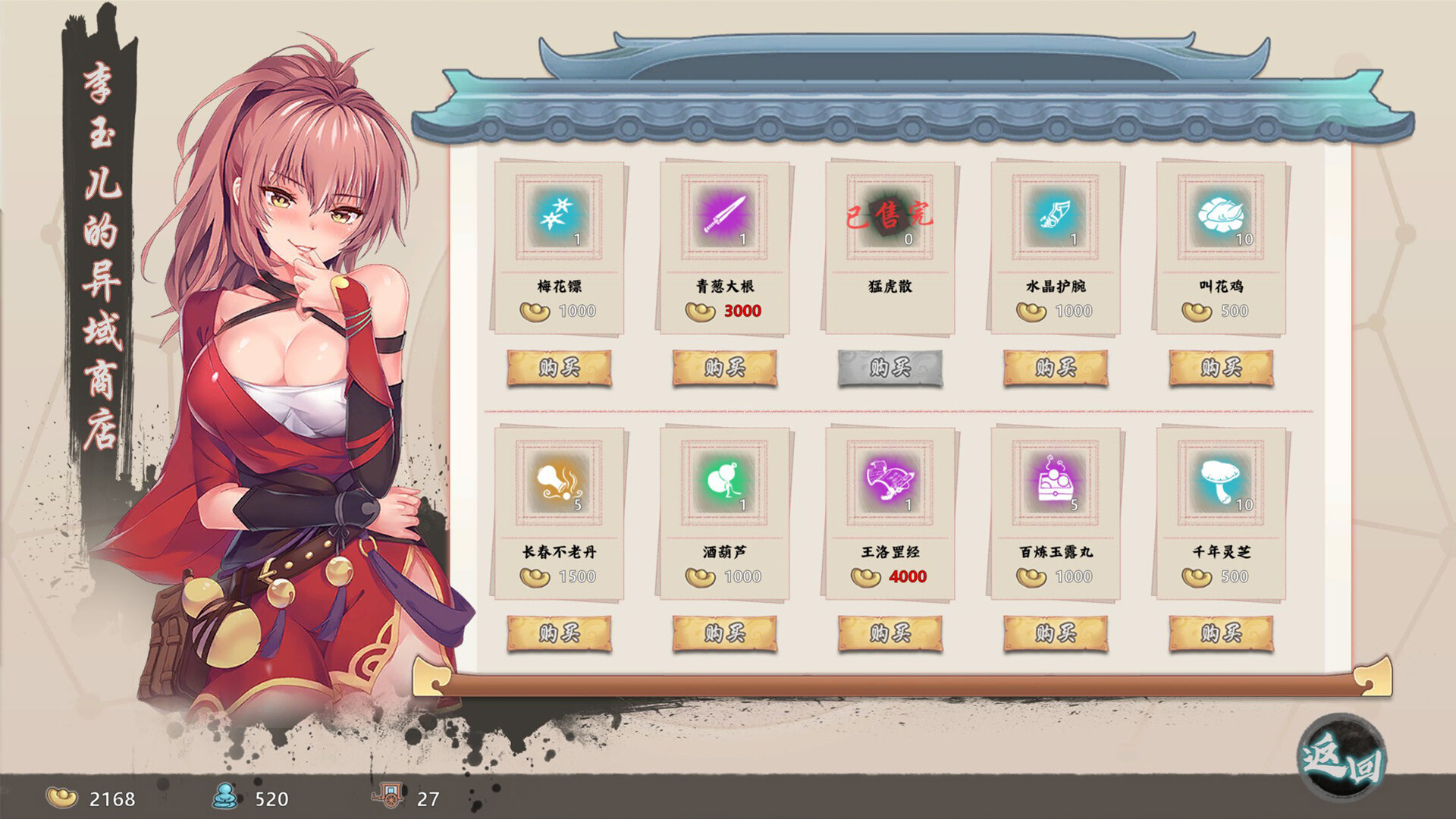 风流公子romantic young man Screenshot 4