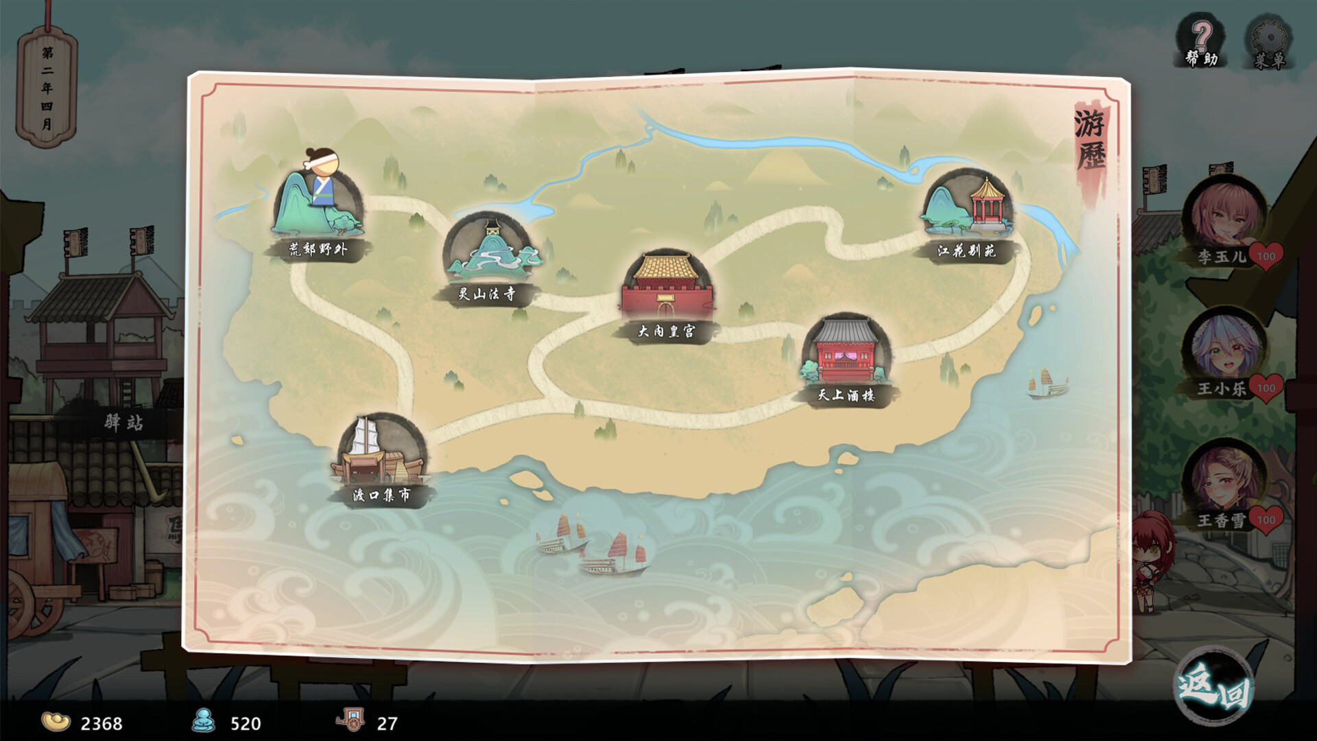 风流公子romantic young man Screenshot 9