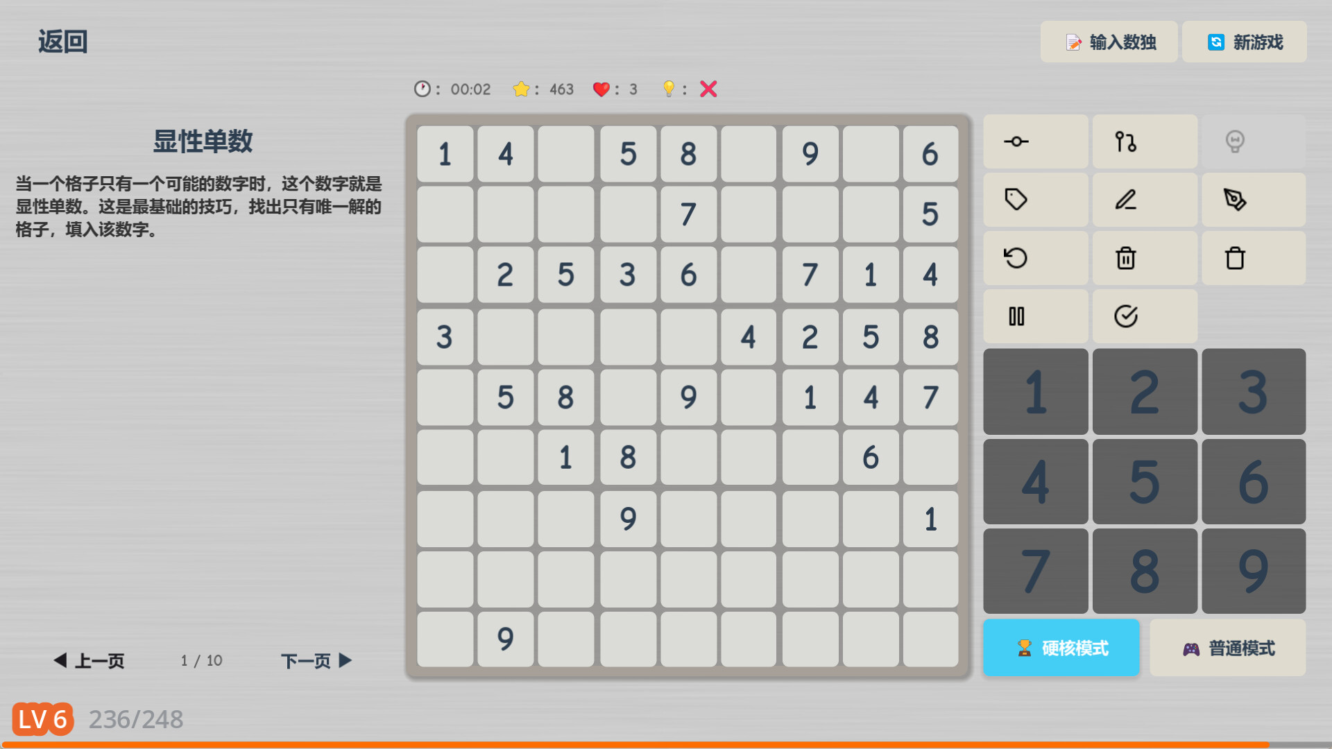 SudokuGo Screenshot 1