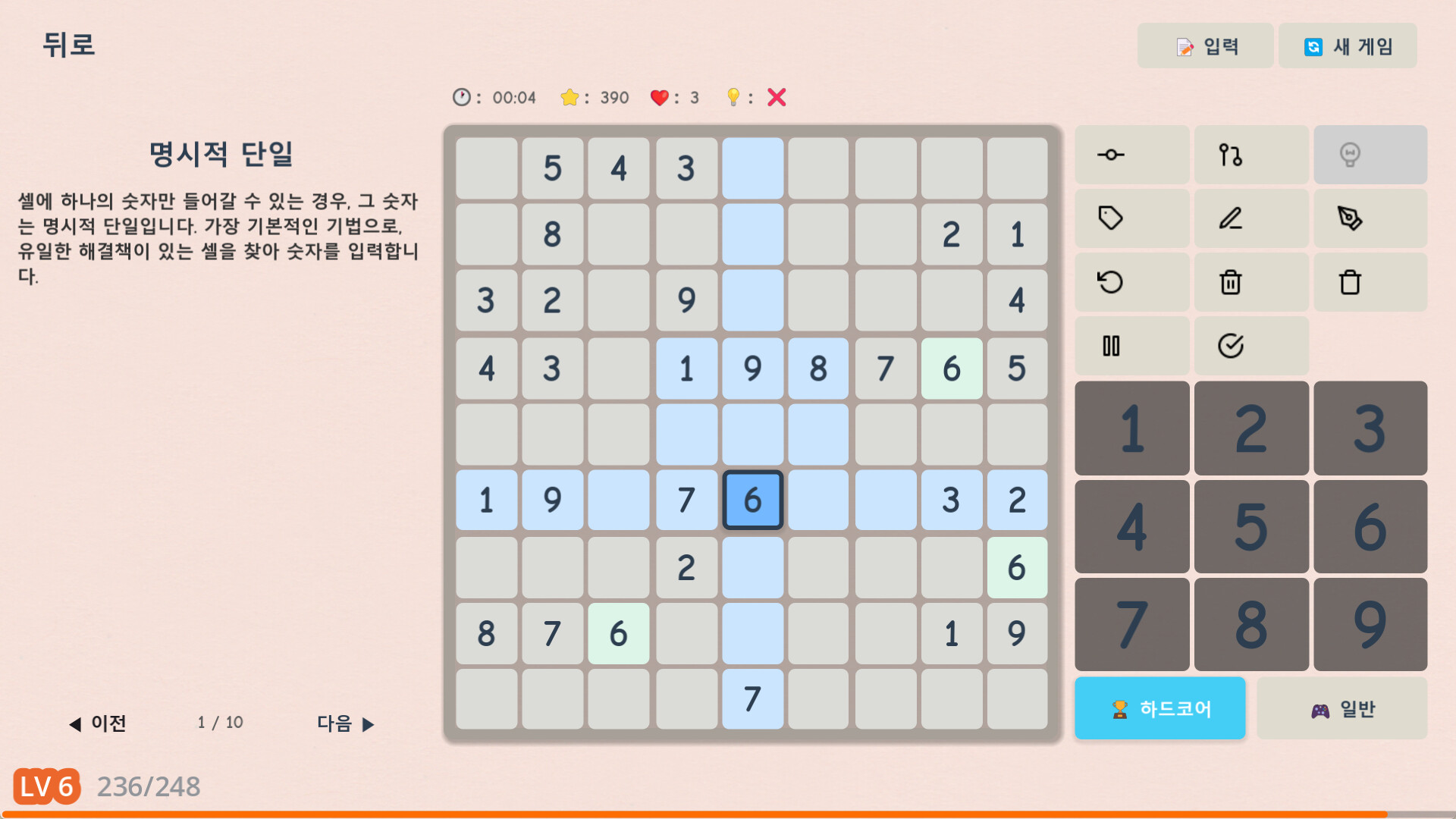 SudokuGo Screenshot 3