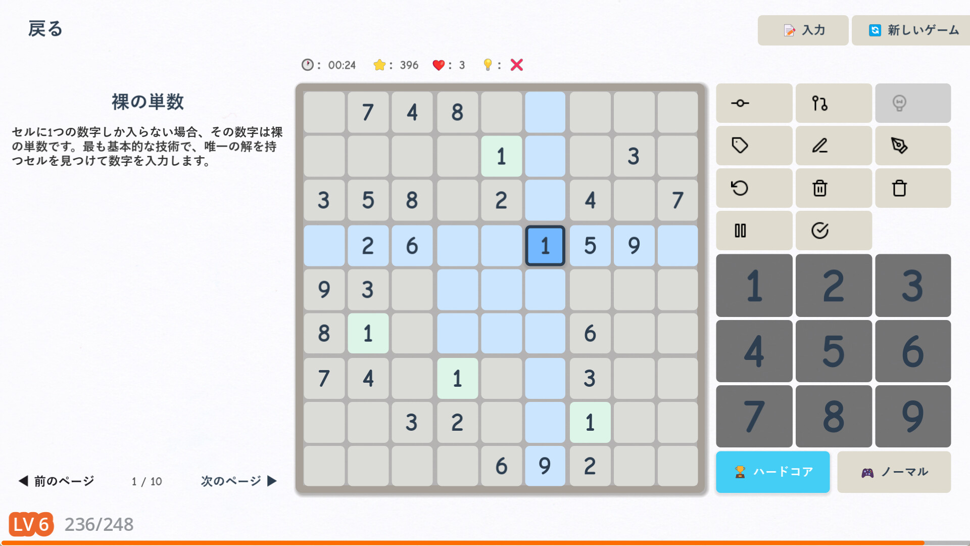 SudokuGo Screenshot 2