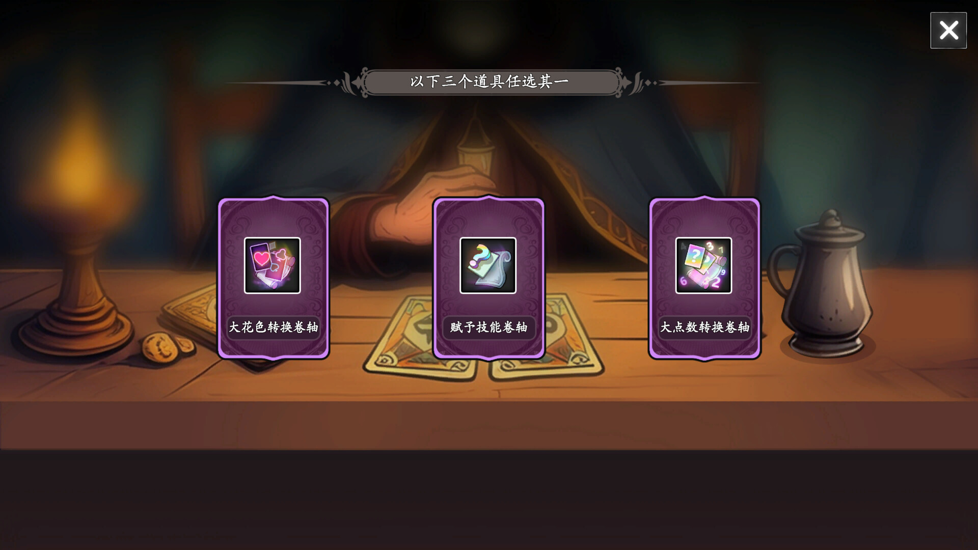 命运&通胀 -Fate&Inflation- Screenshot 6