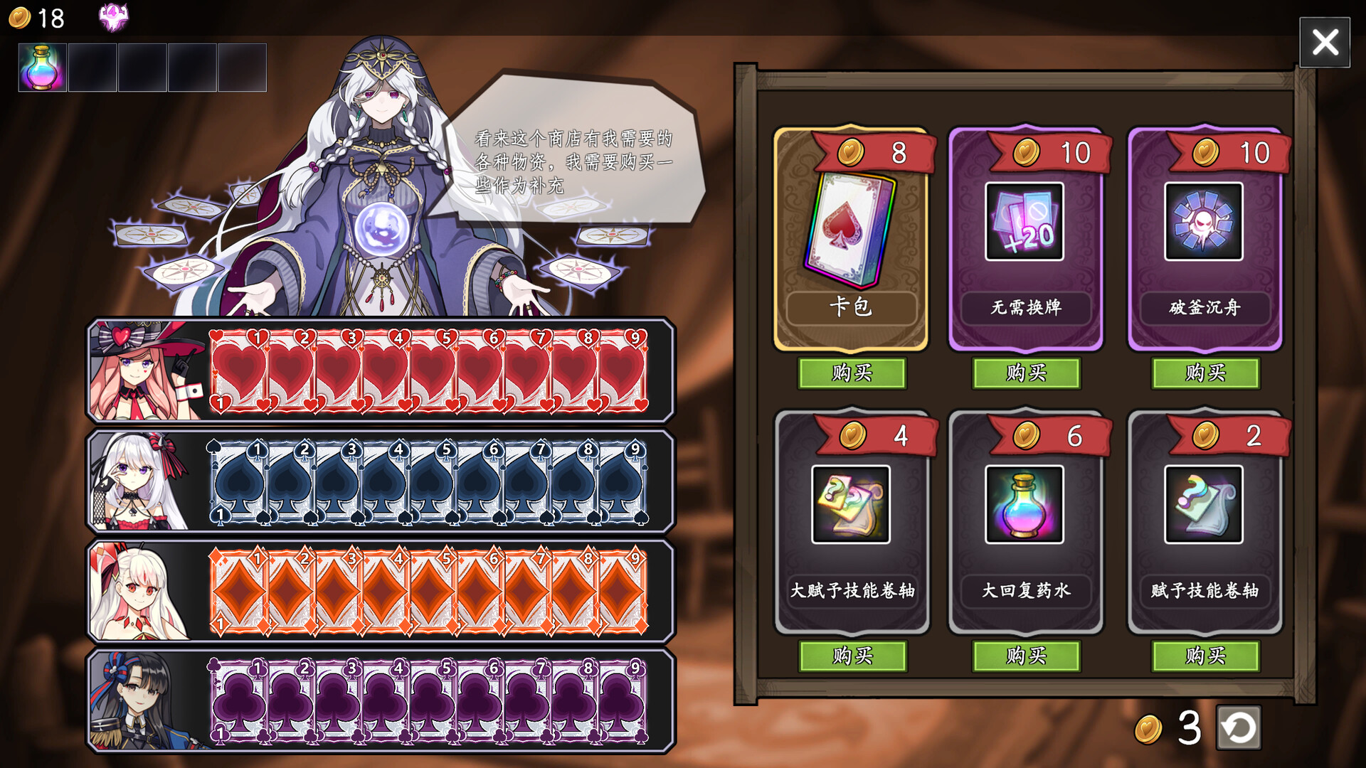 命运&通胀 -Fate&Inflation- Screenshot 7