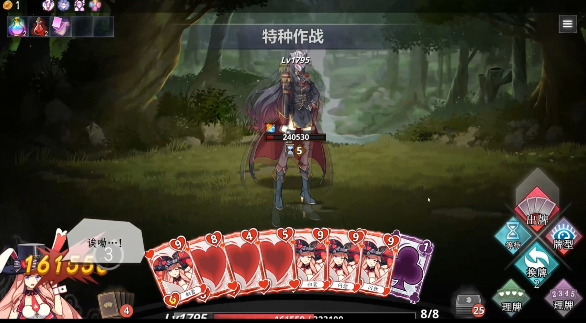 命运&通胀 -Fate&Inflation- Screenshot 3