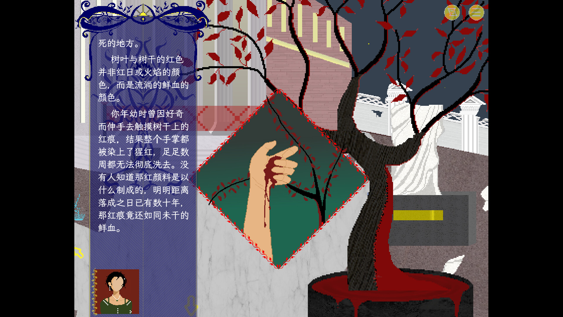 When the Moon Falls, We Speak Demo Screenshot 1