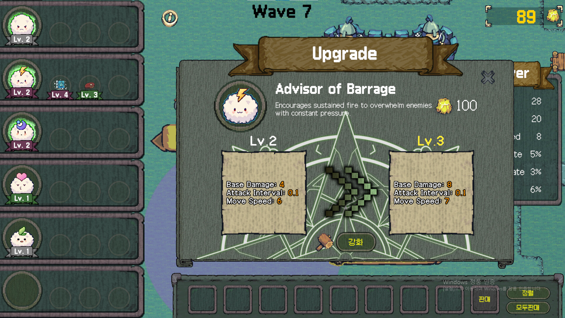 Battle Cloud Screenshot 5