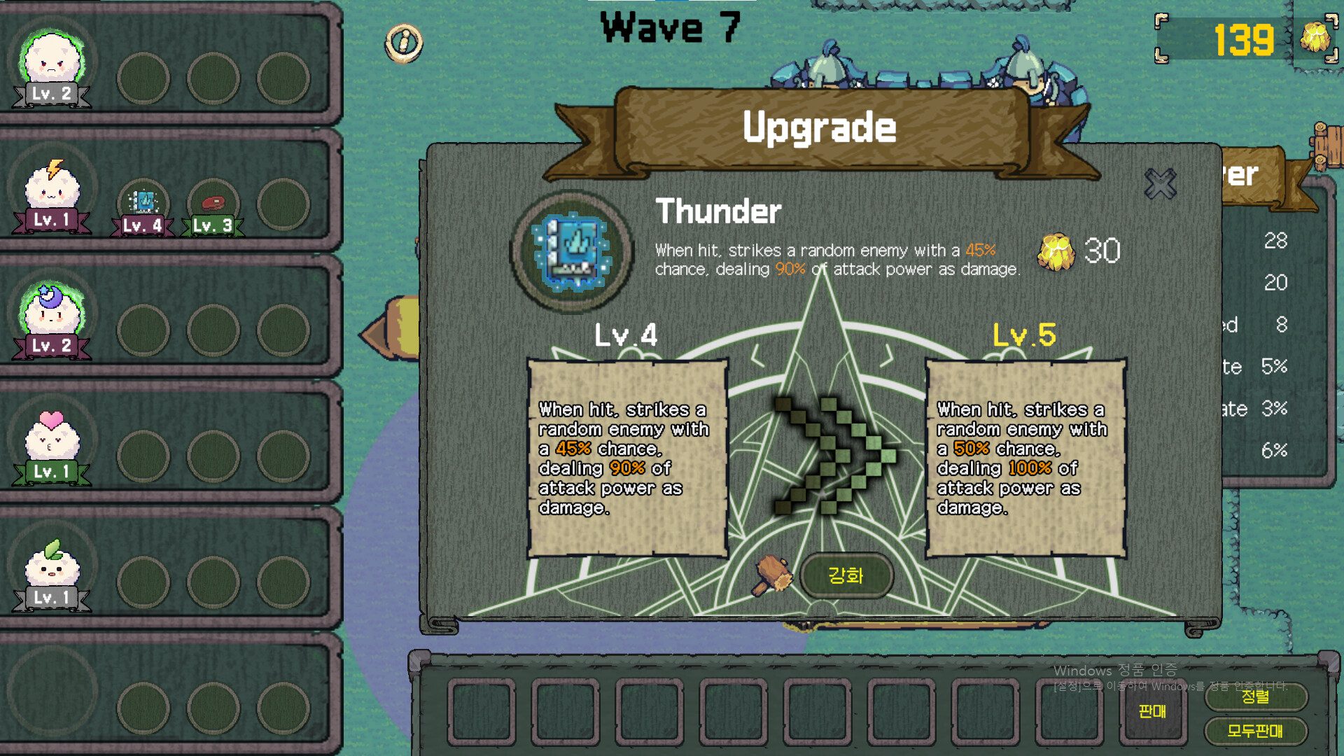 Battle Cloud Screenshot 4