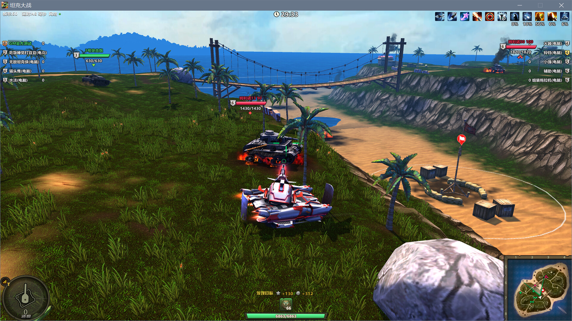 坦克大战 Screenshot 1