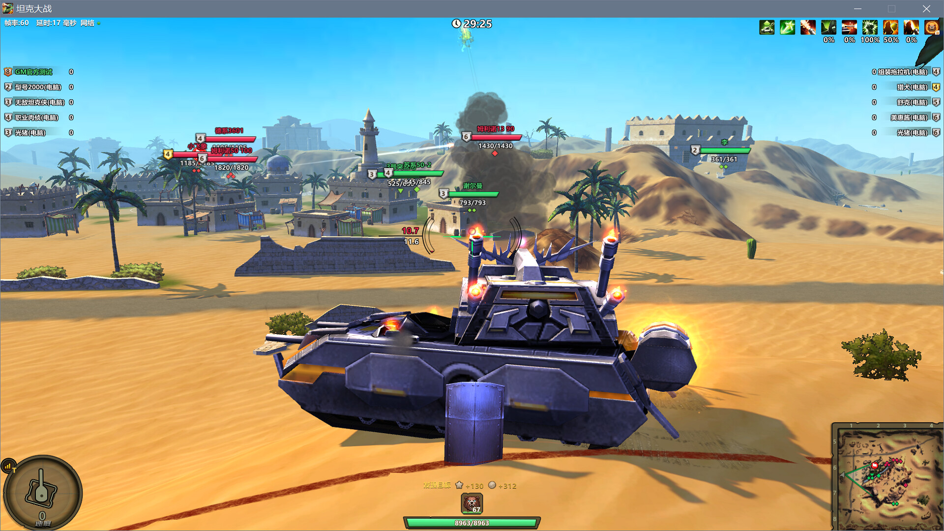 坦克大战 Screenshot 2