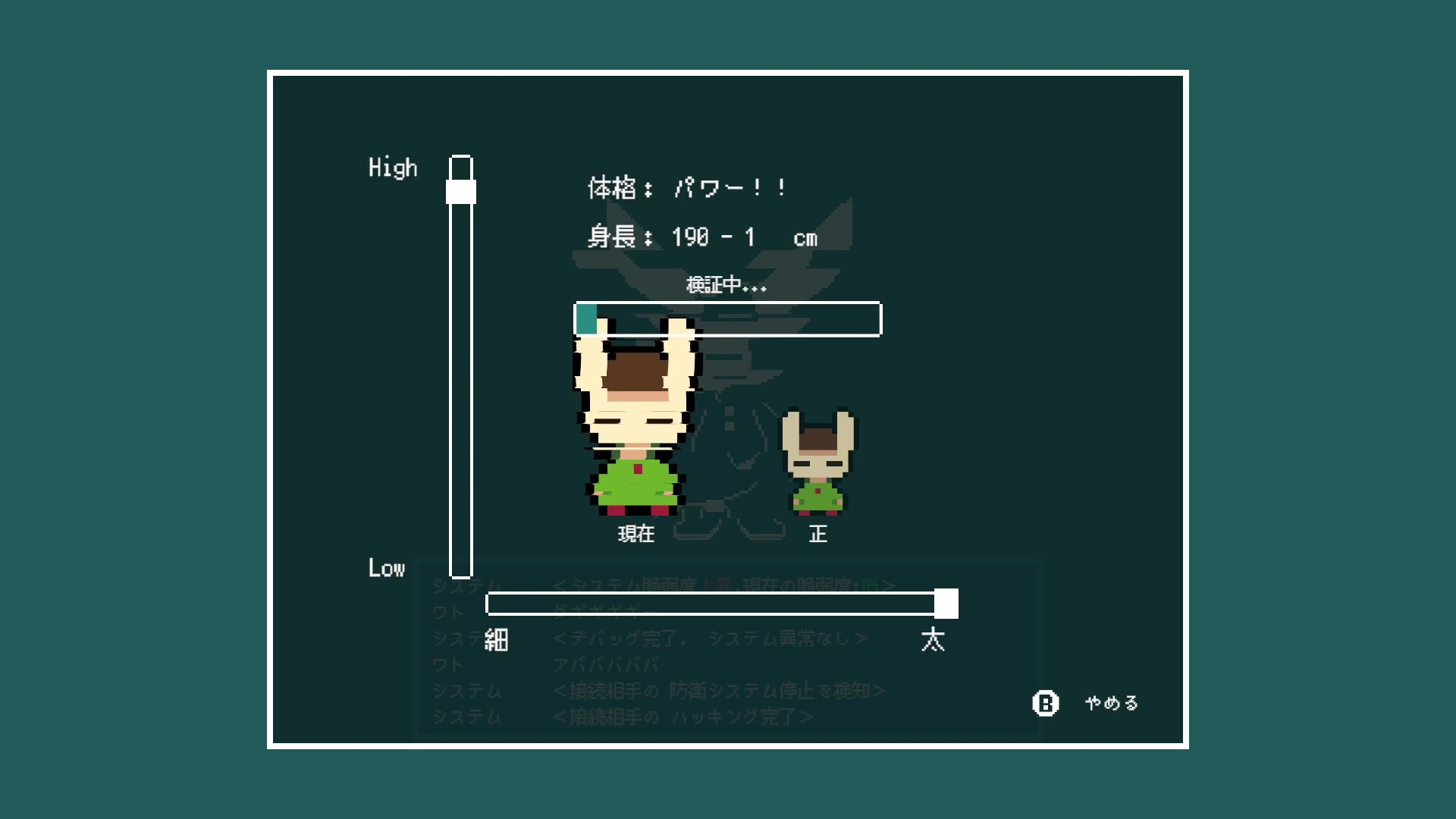 DEBUG NEPHEMEE Screenshot 2
