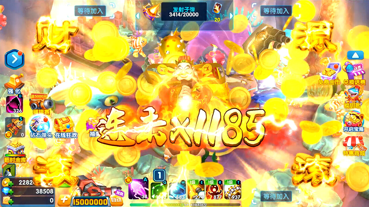 街机捕鱼城-经典万炮捕鱼 Screenshot 1