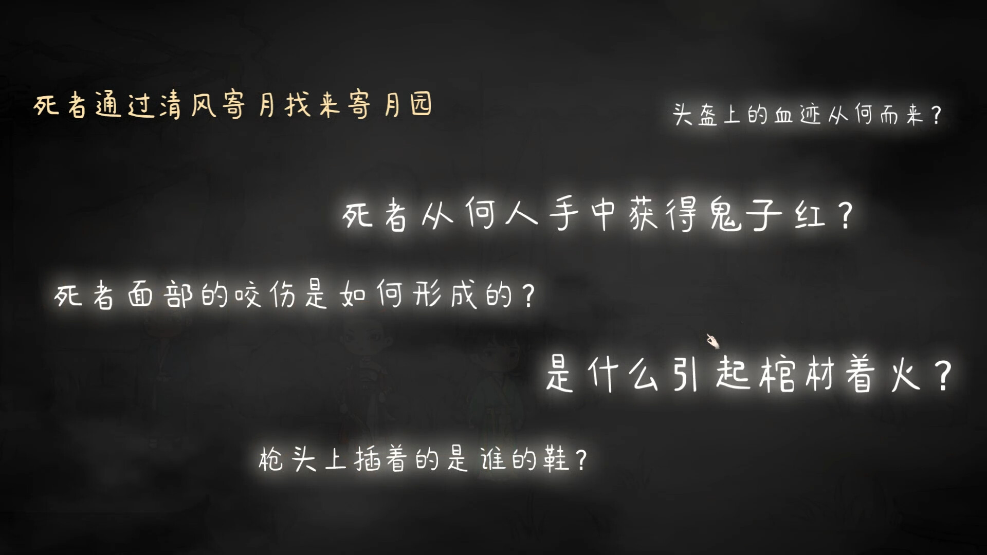 迷渡桥 Screenshot 5