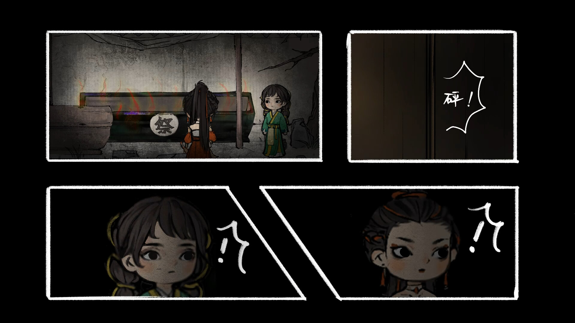 迷渡桥 Screenshot 7