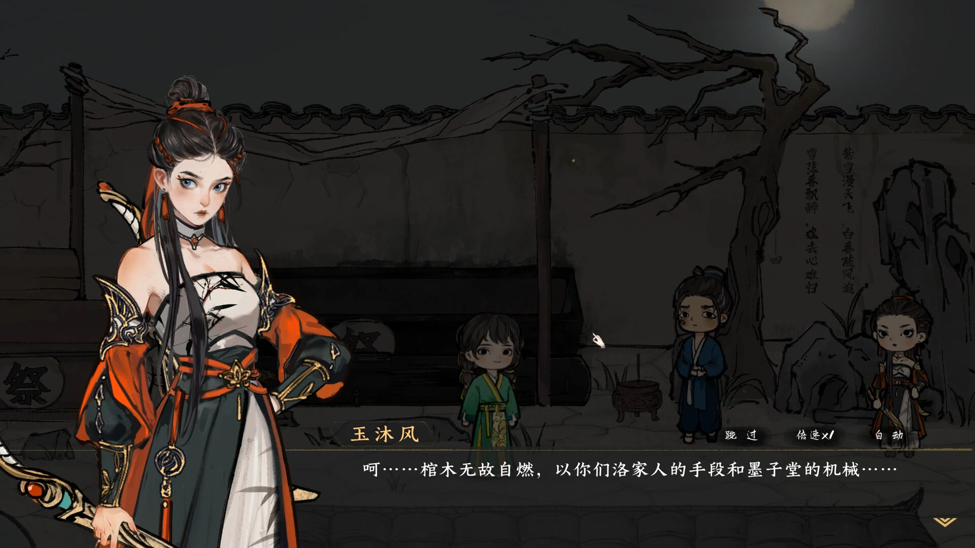 迷渡桥 Screenshot 2
