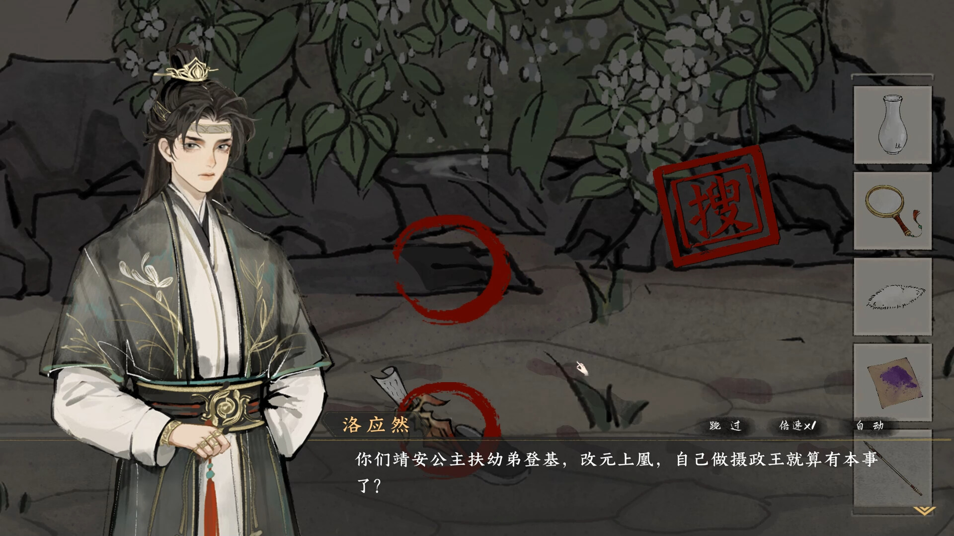 迷渡桥 Screenshot 8