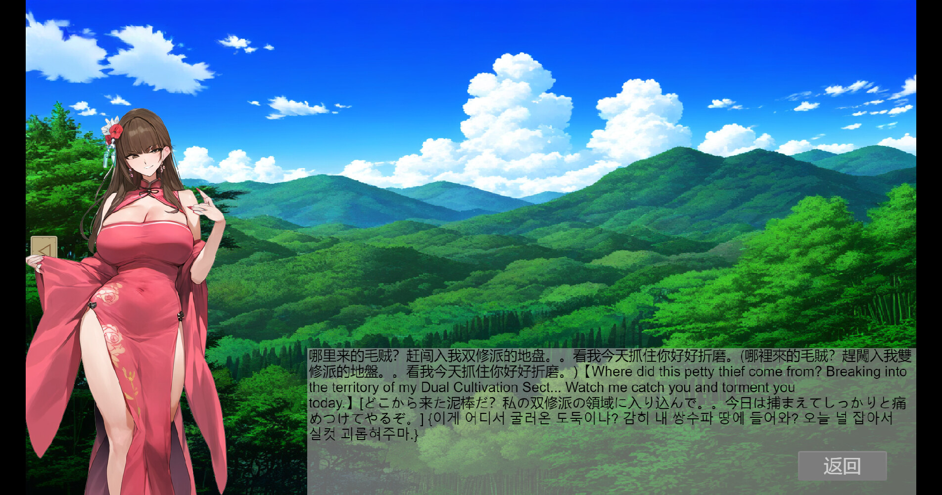 修仙•母珠传 Pig Training Legend Screenshot 5