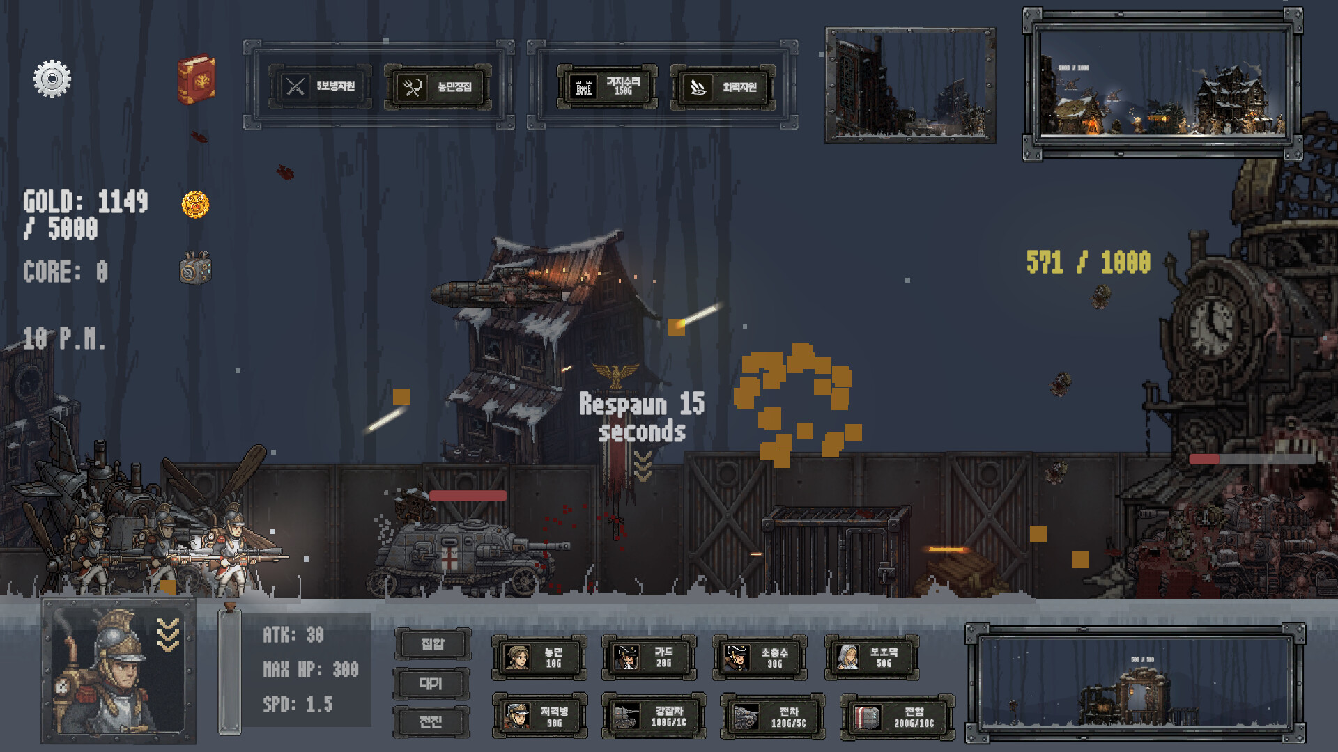GearGrave Demo Screenshot 4