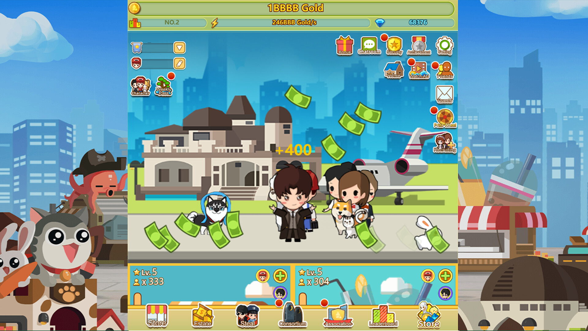 我是首富 Screenshot 4