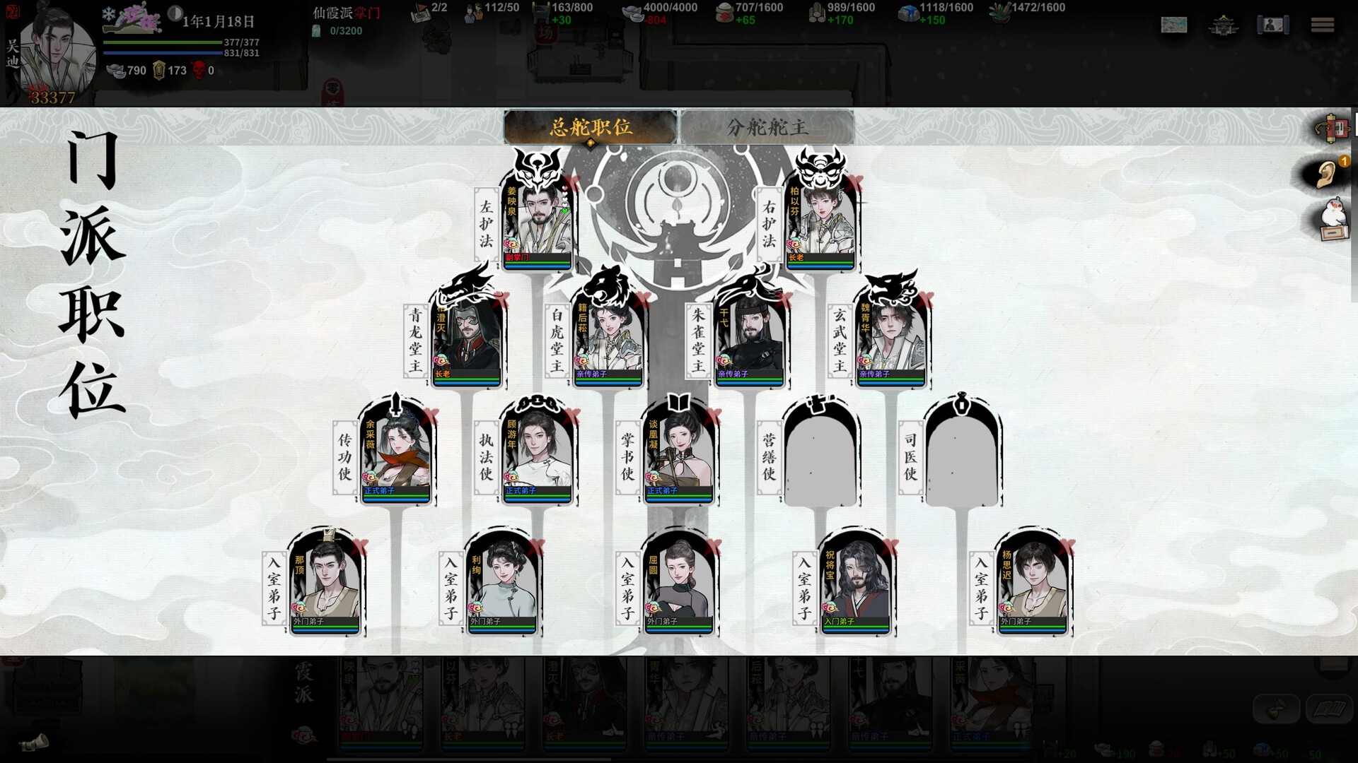 龙胤立志传 Screenshot 6