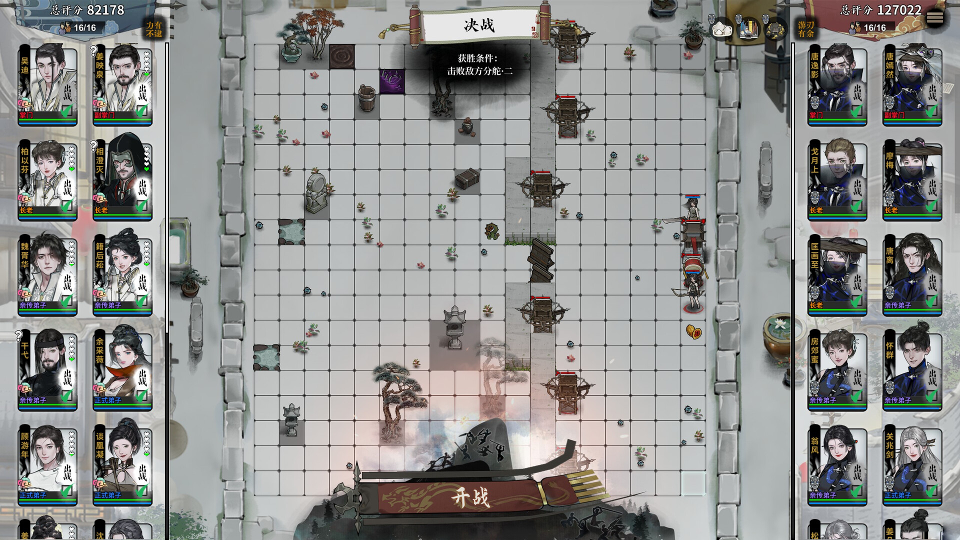 龙胤立志传 Screenshot 7