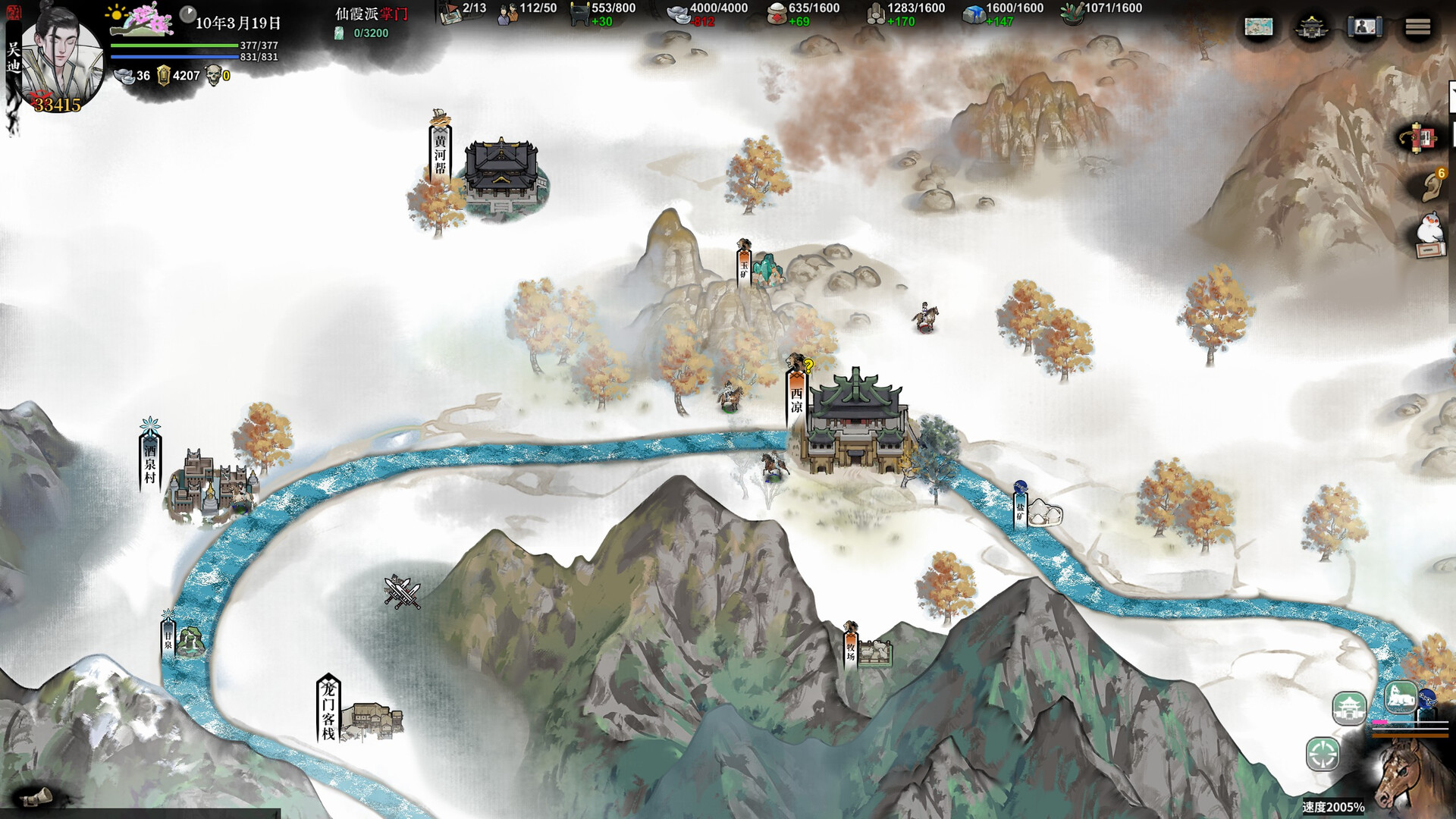 龙胤立志传 Screenshot 5