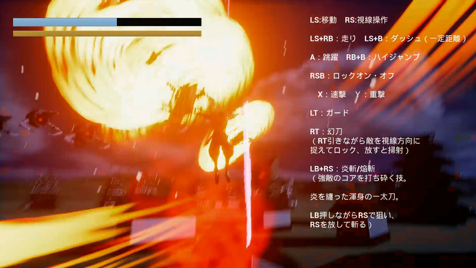 ShoJinDen Screenshot 0