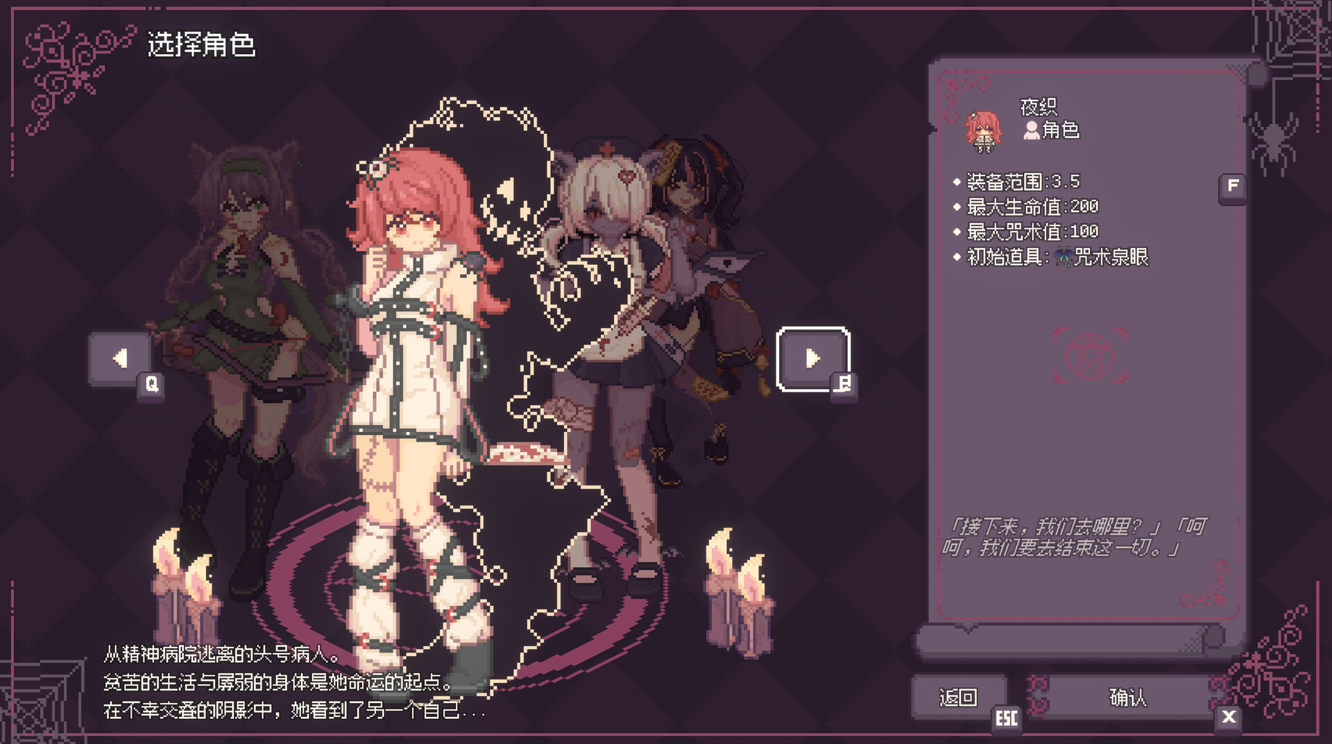 SealChain: Call of Blood Demo Screenshot 0