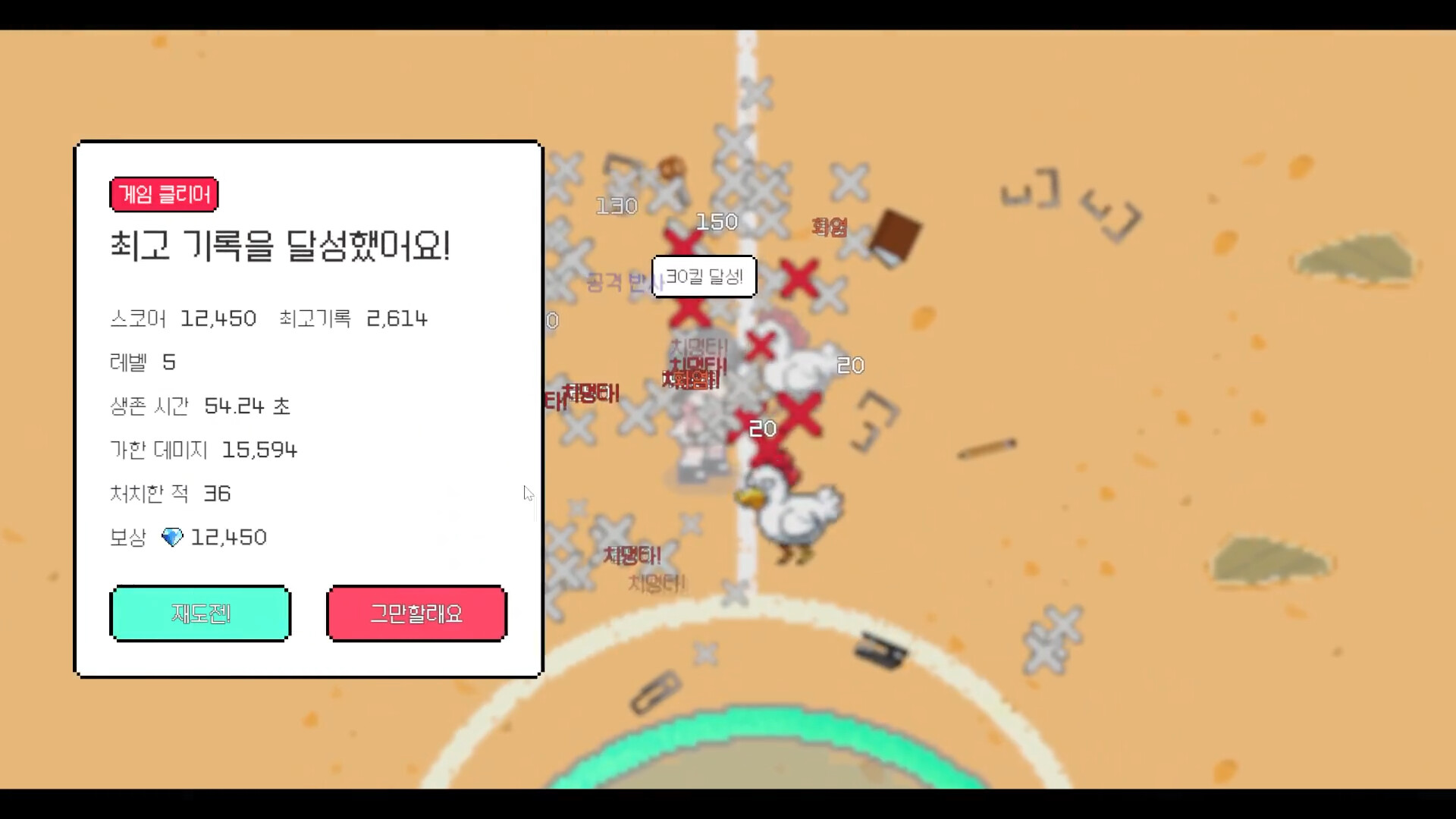 After School Grounds (방과후운동장) Screenshot 4