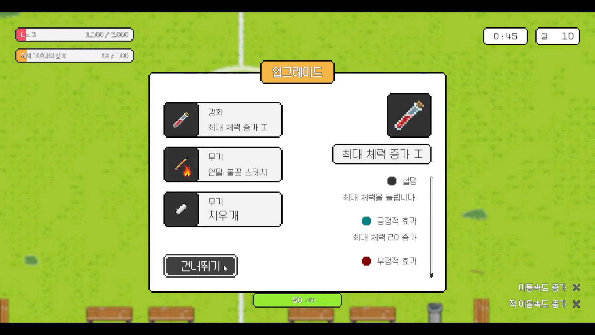 After School Grounds (방과후운동장) Screenshot 7